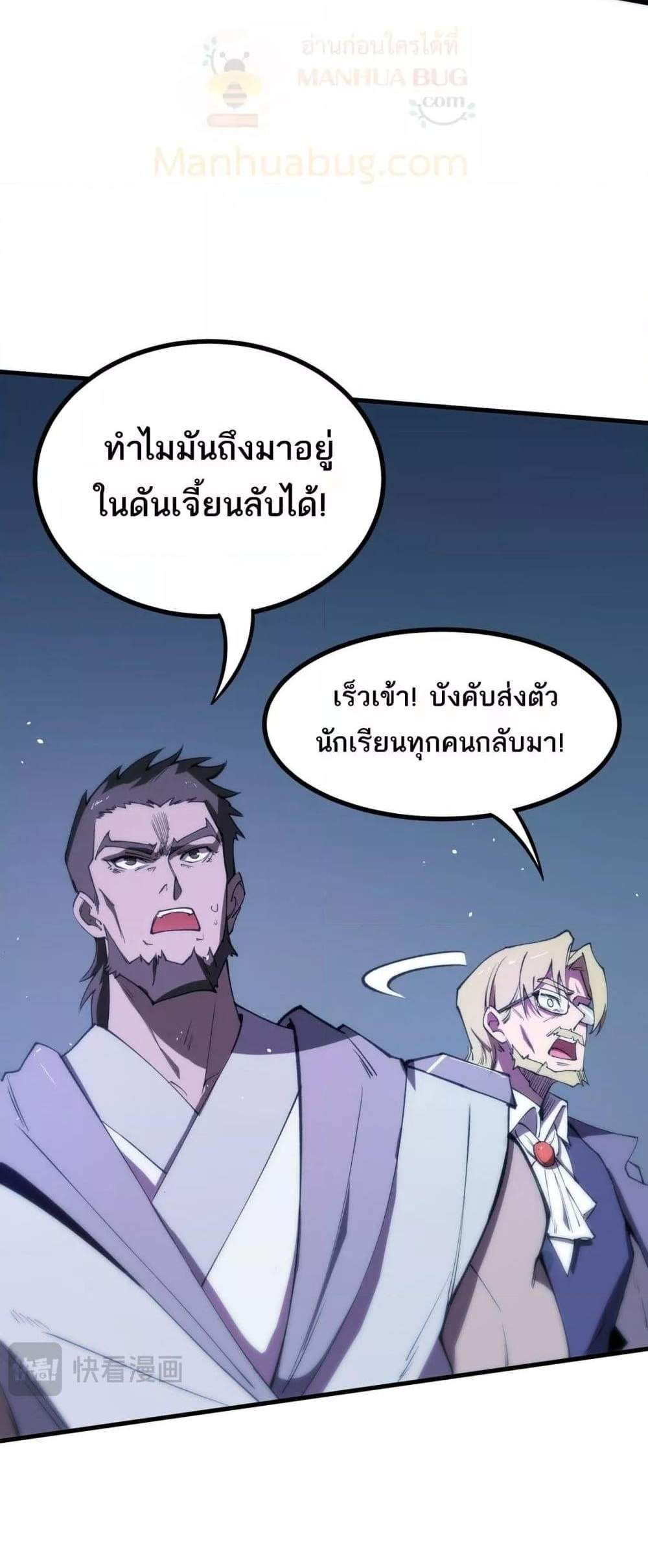 SSS level Saint Knight who transcends common sense อาชีพลับในตำนาน อัศวินศักดิ์สิทธิ์ ระดับ SSS แปลไทย