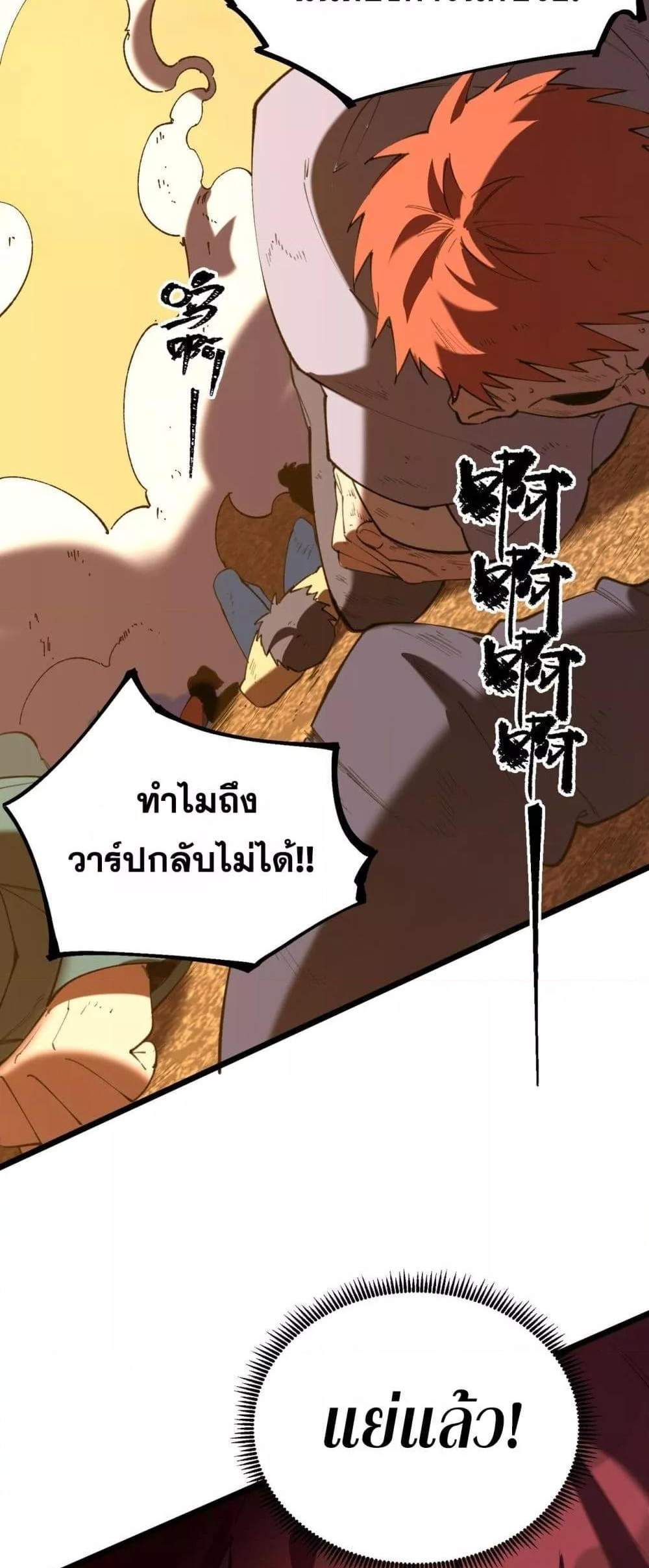 SSS level Saint Knight who transcends common sense อาชีพลับในตำนาน อัศวินศักดิ์สิทธิ์ ระดับ SSS แปลไทย