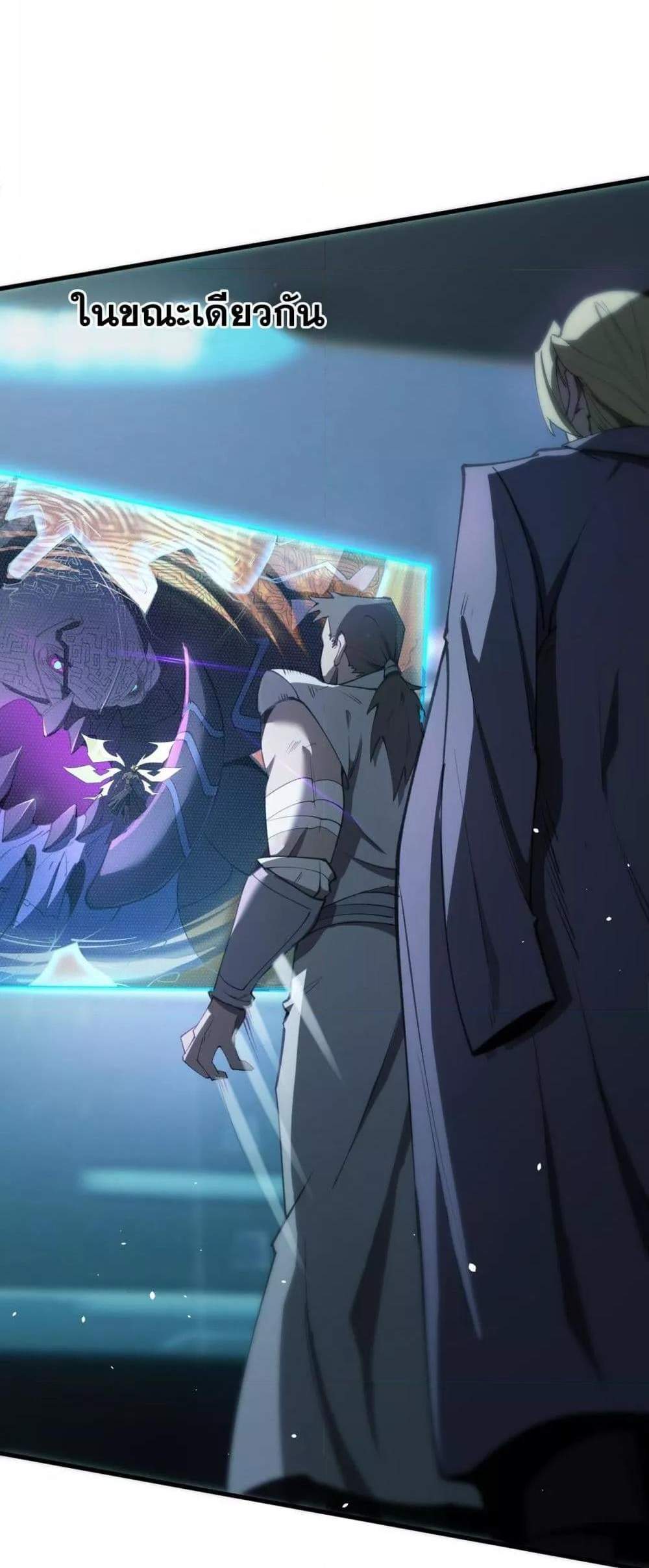 SSS level Saint Knight who transcends common sense อาชีพลับในตำนาน อัศวินศักดิ์สิทธิ์ ระดับ SSS แปลไทย