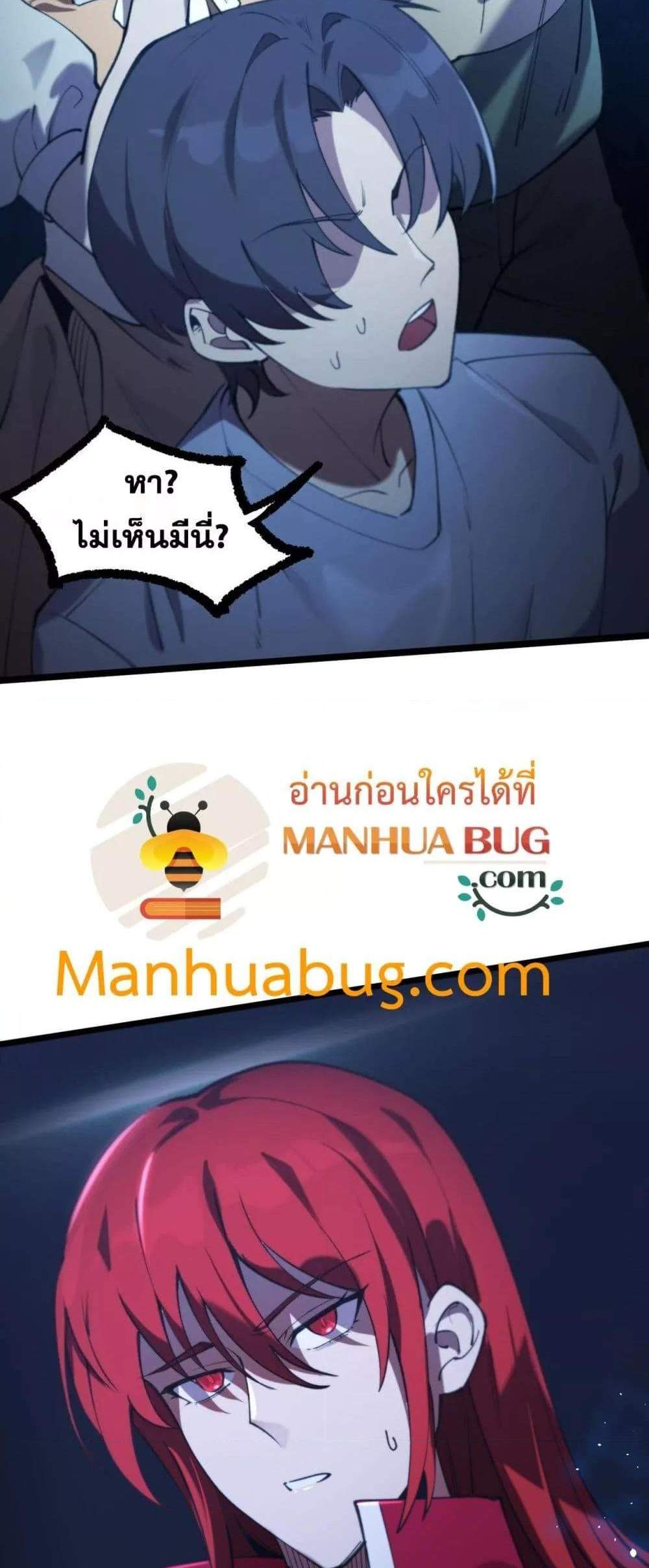 SSS level Saint Knight who transcends common sense อาชีพลับในตำนาน อัศวินศักดิ์สิทธิ์ ระดับ SSS แปลไทย