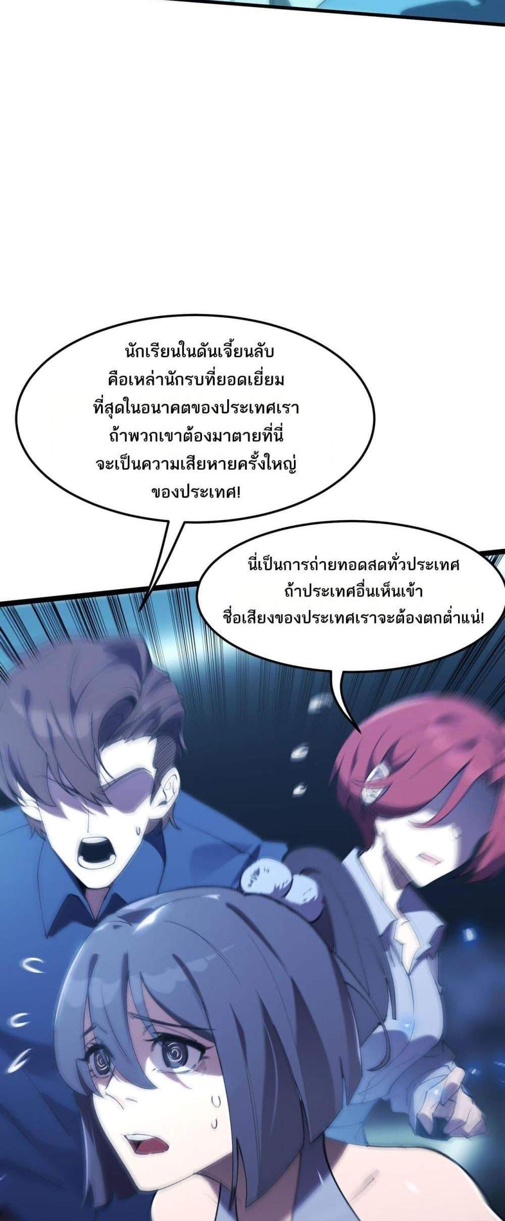 SSS level Saint Knight who transcends common sense อาชีพลับในตำนาน อัศวินศักดิ์สิทธิ์ ระดับ SSS แปลไทย