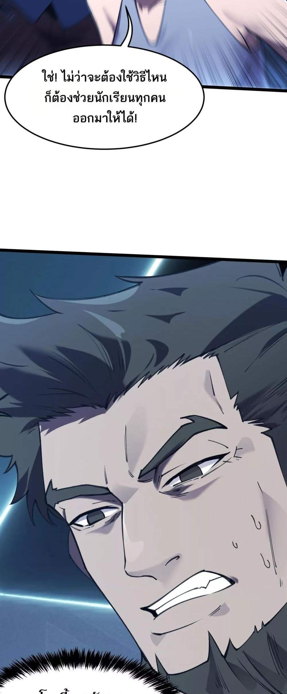 SSS level Saint Knight who transcends common sense อาชีพลับในตำนาน อัศวินศักดิ์สิทธิ์ ระดับ SSS แปลไทย