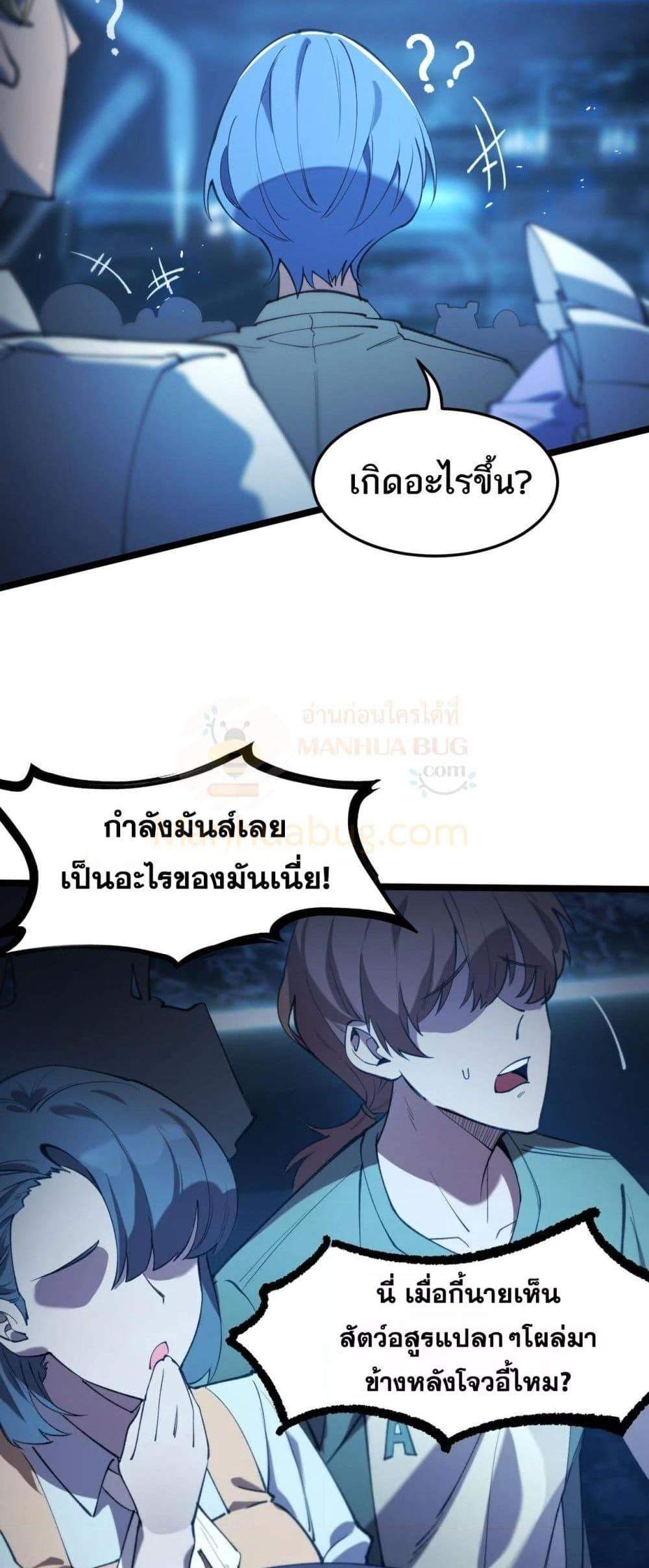 SSS level Saint Knight who transcends common sense อาชีพลับในตำนาน อัศวินศักดิ์สิทธิ์ ระดับ SSS แปลไทย