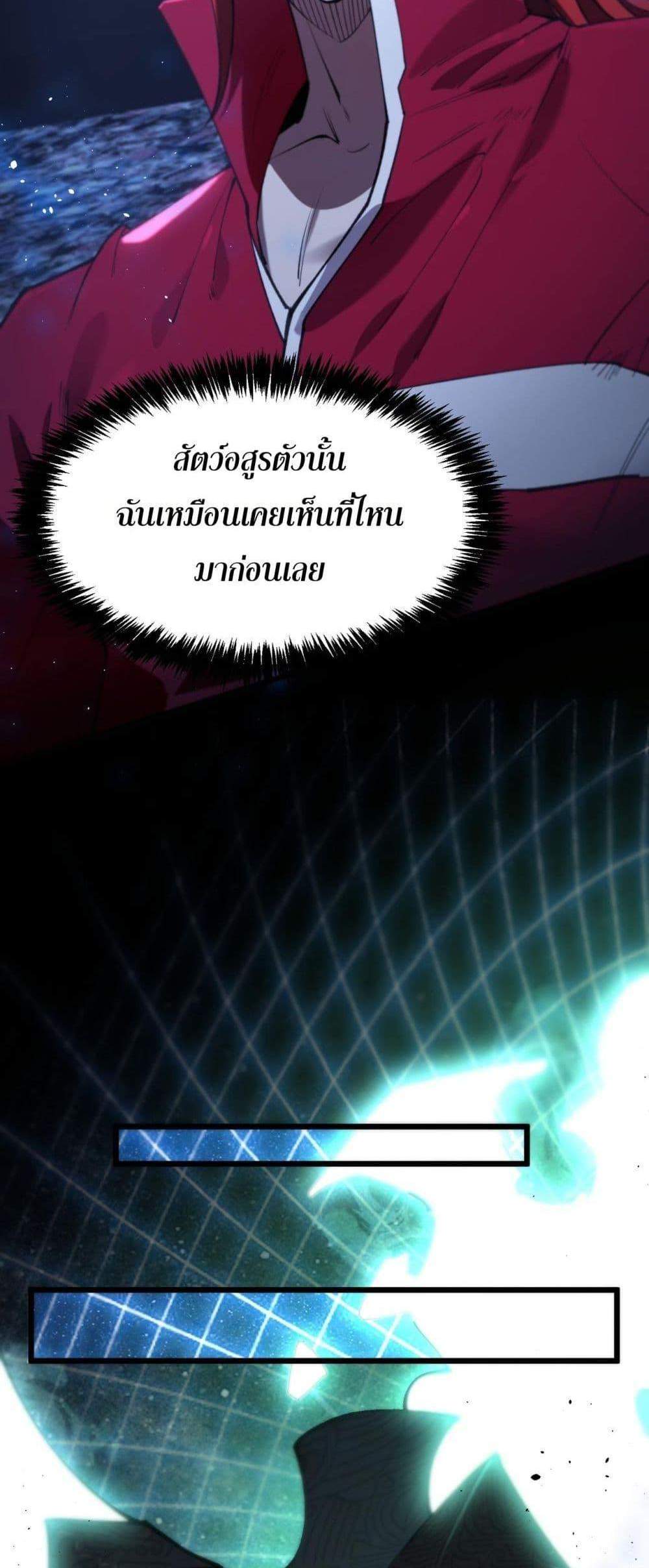 SSS level Saint Knight who transcends common sense อาชีพลับในตำนาน อัศวินศักดิ์สิทธิ์ ระดับ SSS แปลไทย
