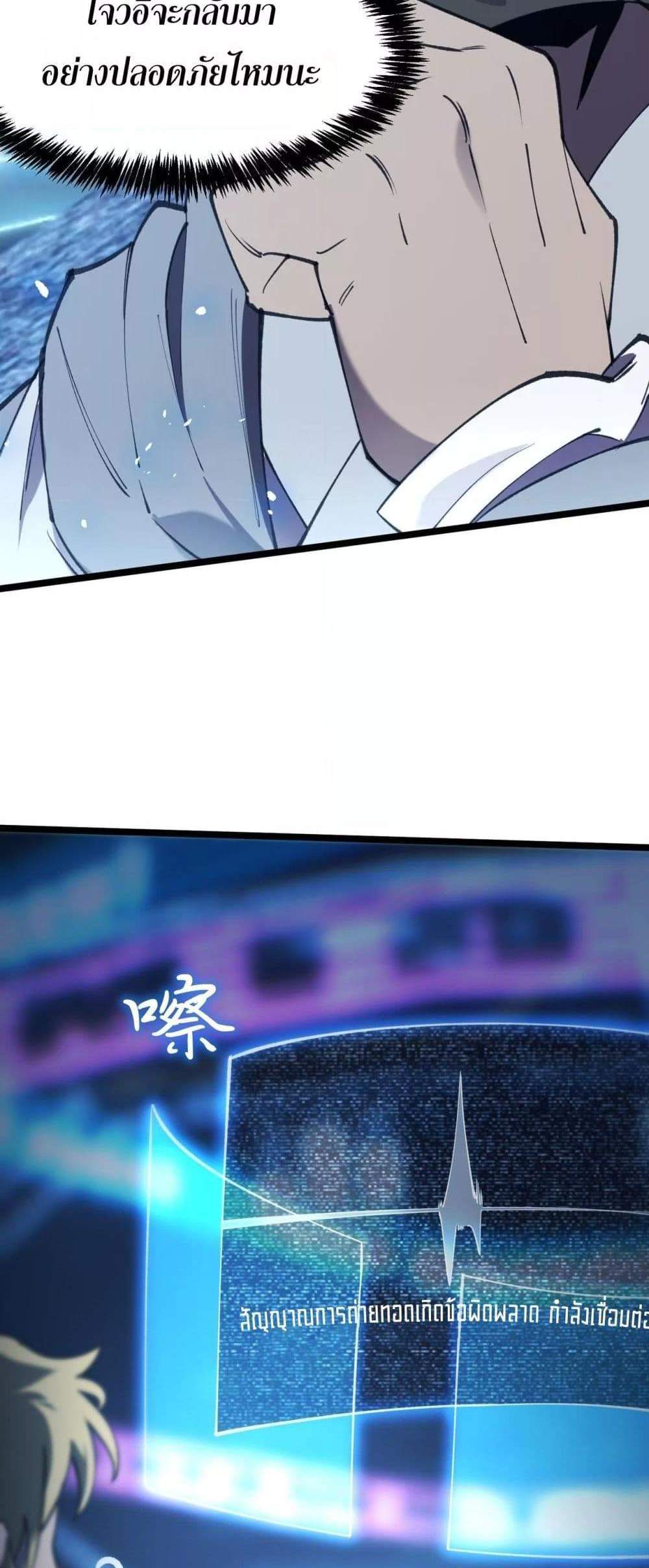 SSS level Saint Knight who transcends common sense อาชีพลับในตำนาน อัศวินศักดิ์สิทธิ์ ระดับ SSS แปลไทย