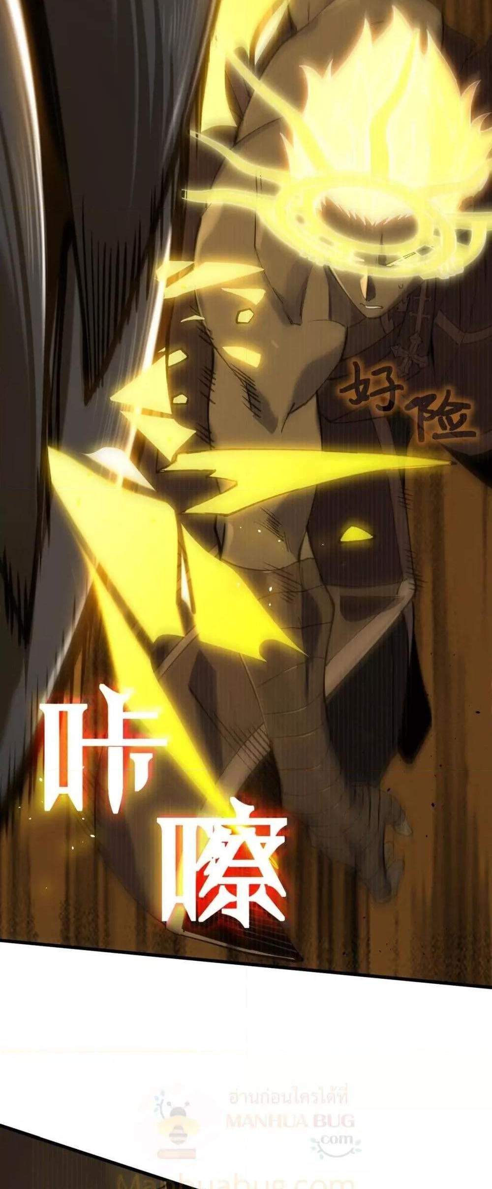 SSS level Saint Knight who transcends common sense อาชีพลับในตำนาน อัศวินศักดิ์สิทธิ์ ระดับ SSS แปลไทย