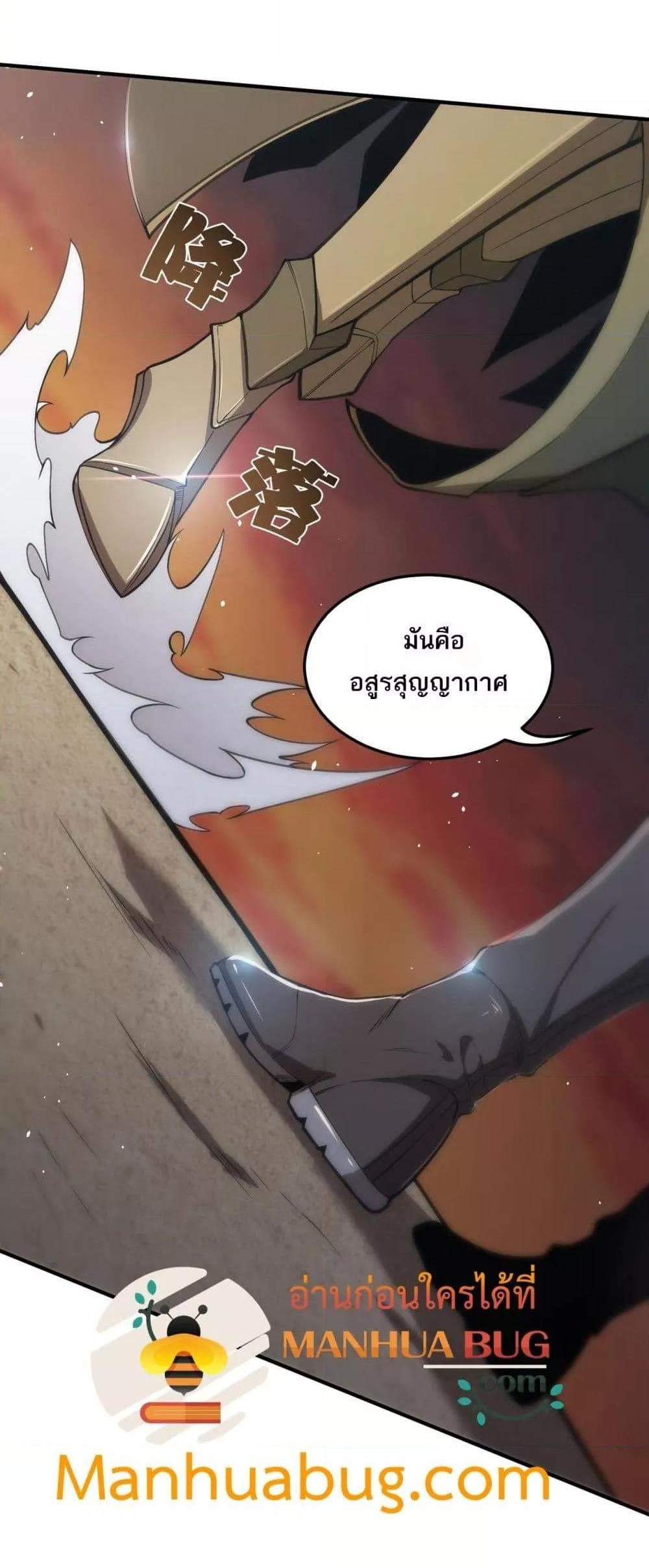 SSS level Saint Knight who transcends common sense อาชีพลับในตำนาน อัศวินศักดิ์สิทธิ์ ระดับ SSS แปลไทย