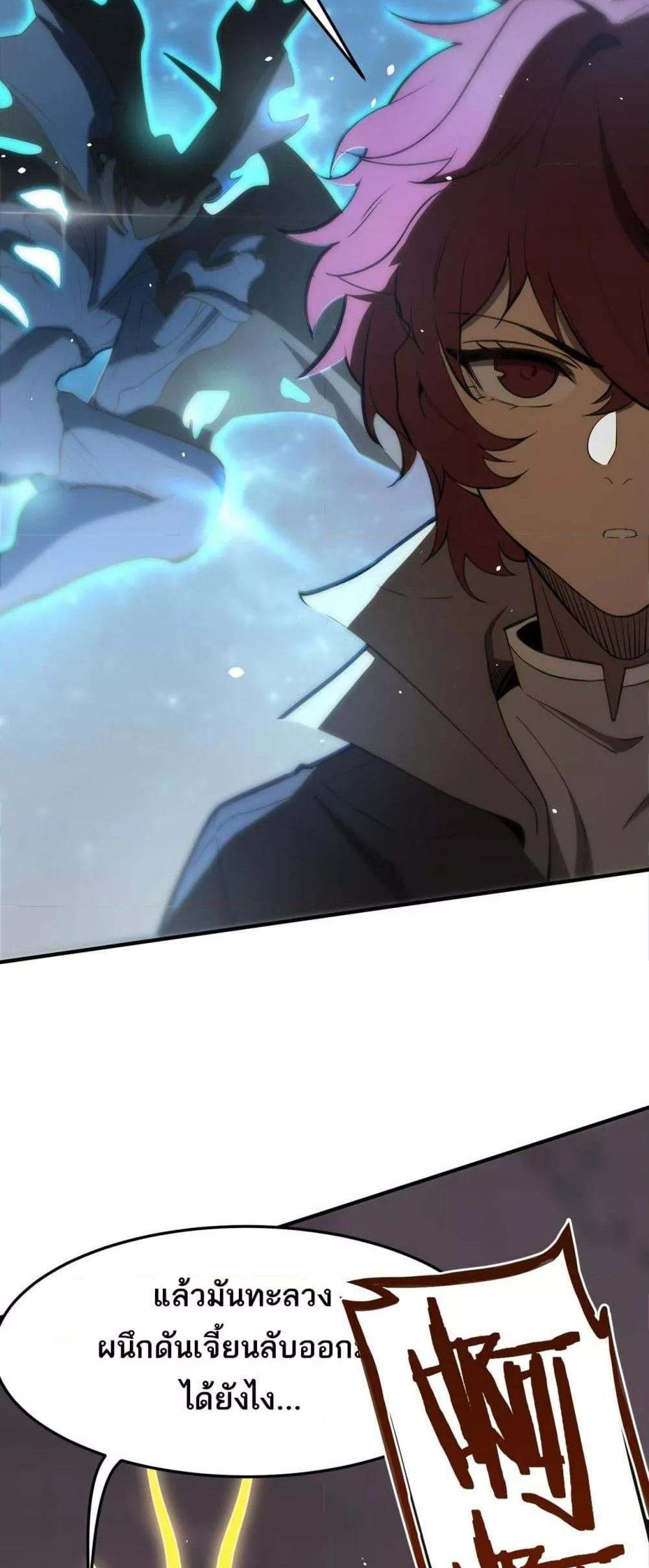 SSS level Saint Knight who transcends common sense อาชีพลับในตำนาน อัศวินศักดิ์สิทธิ์ ระดับ SSS แปลไทย