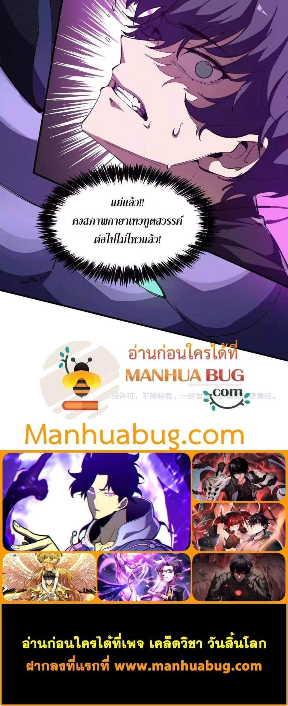SSS level Saint Knight who transcends common sense อาชีพลับในตำนาน อัศวินศักดิ์สิทธิ์ ระดับ SSS แปลไทย