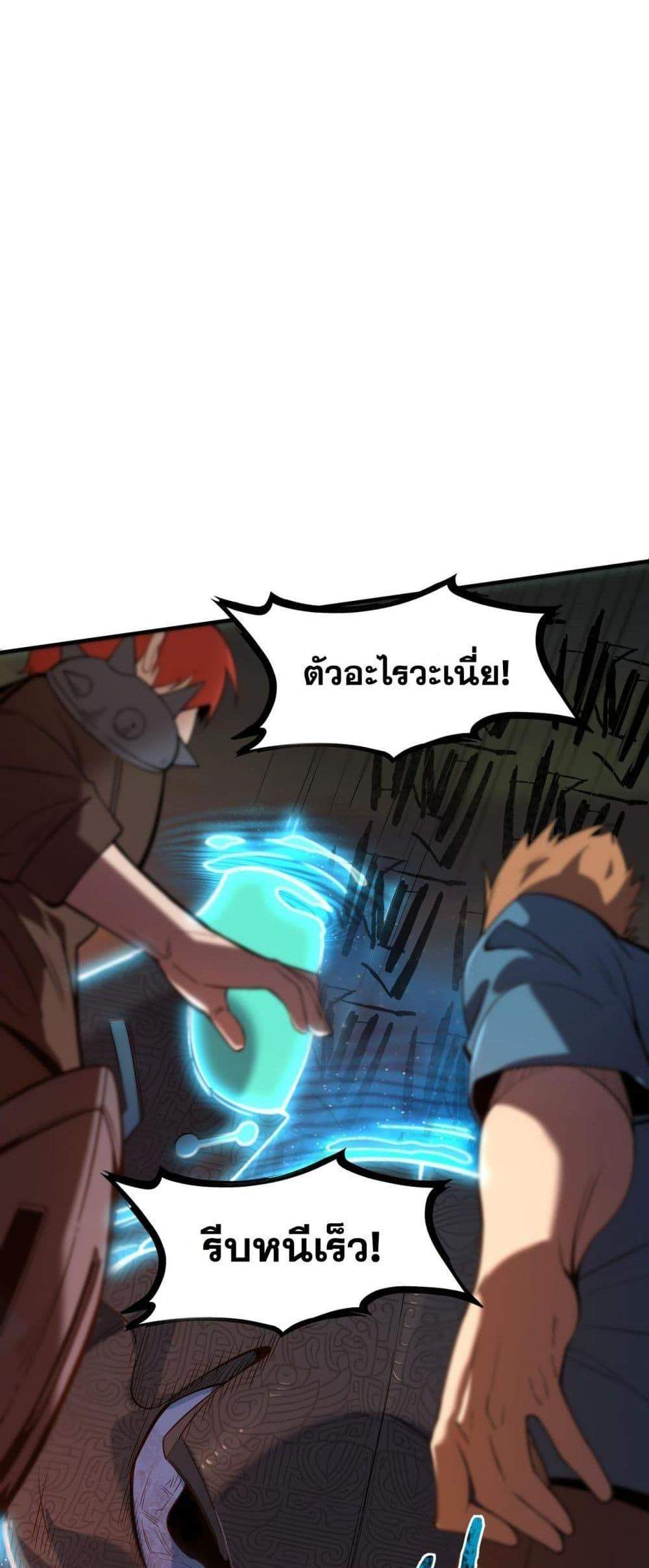SSS level Saint Knight who transcends common sense อาชีพลับในตำนาน อัศวินศักดิ์สิทธิ์ ระดับ SSS แปลไทย