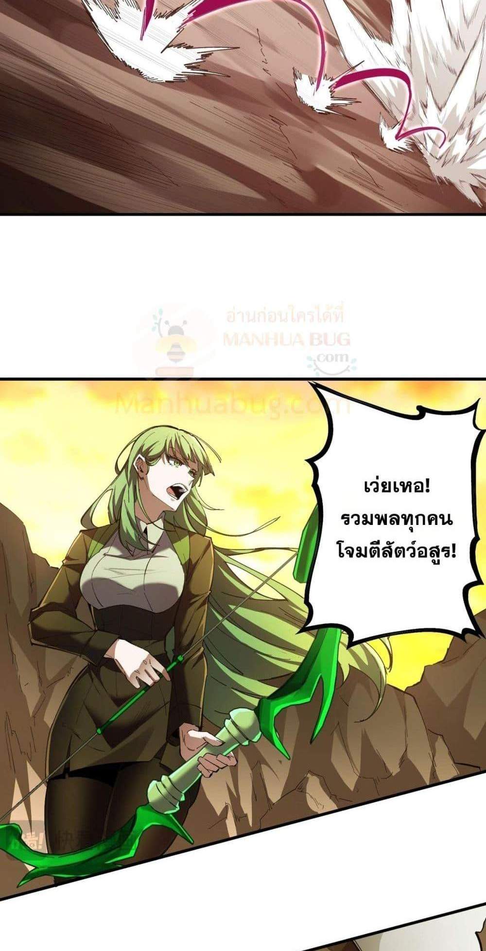SSS level Saint Knight who transcends common sense อาชีพลับในตำนาน อัศวินศักดิ์สิทธิ์ ระดับ SSS แปลไทย