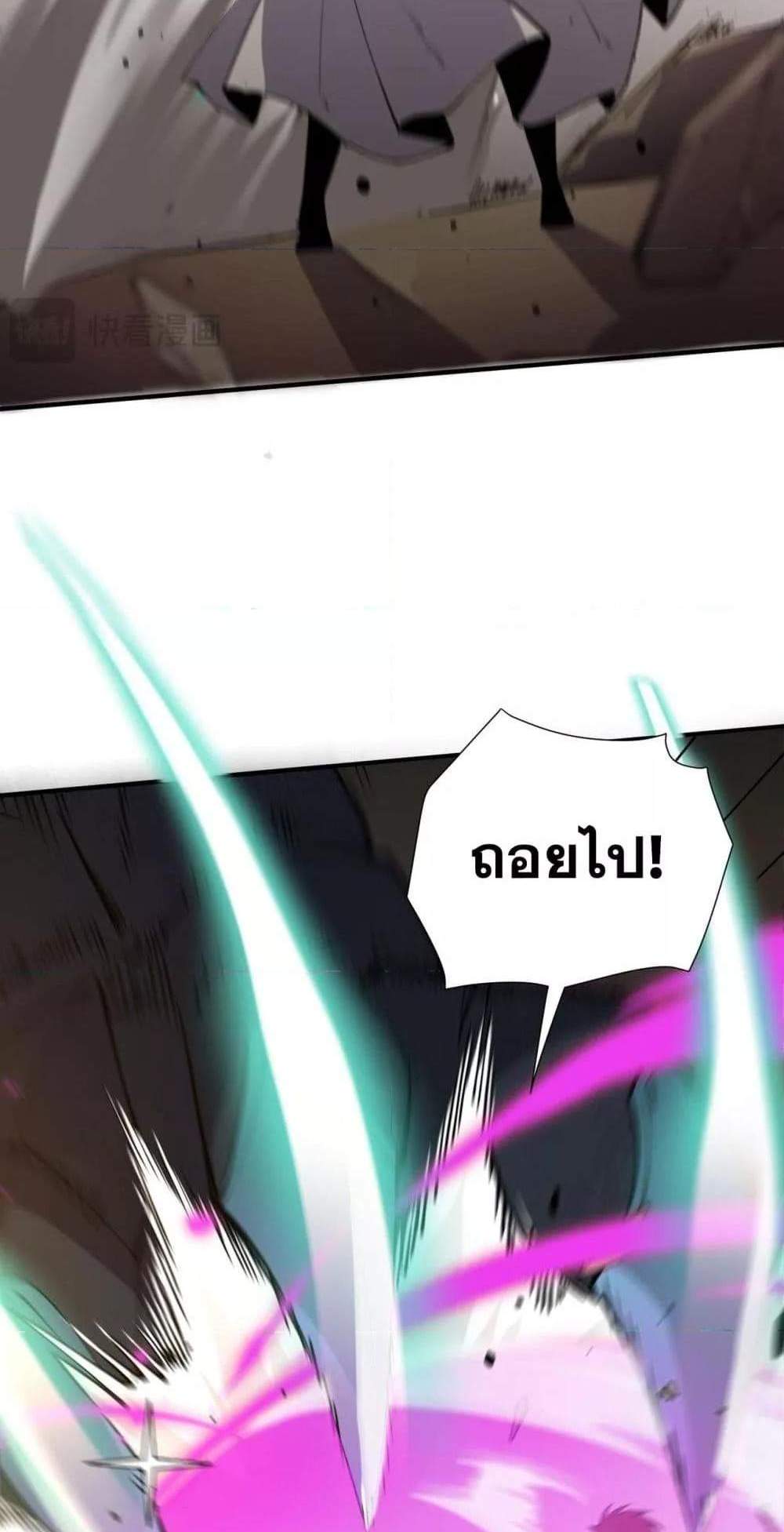 SSS level Saint Knight who transcends common sense อาชีพลับในตำนาน อัศวินศักดิ์สิทธิ์ ระดับ SSS แปลไทย
