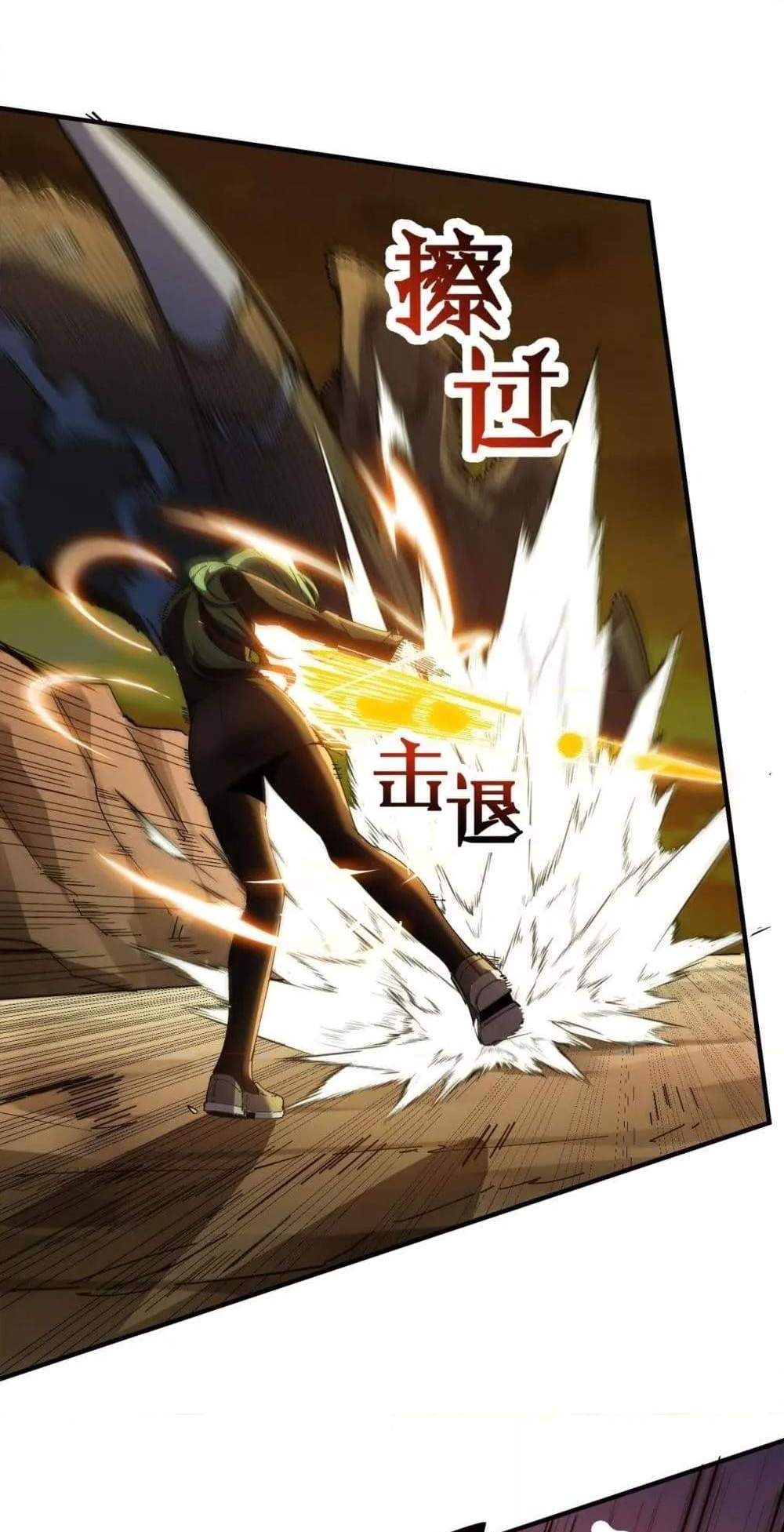 SSS level Saint Knight who transcends common sense อาชีพลับในตำนาน อัศวินศักดิ์สิทธิ์ ระดับ SSS แปลไทย