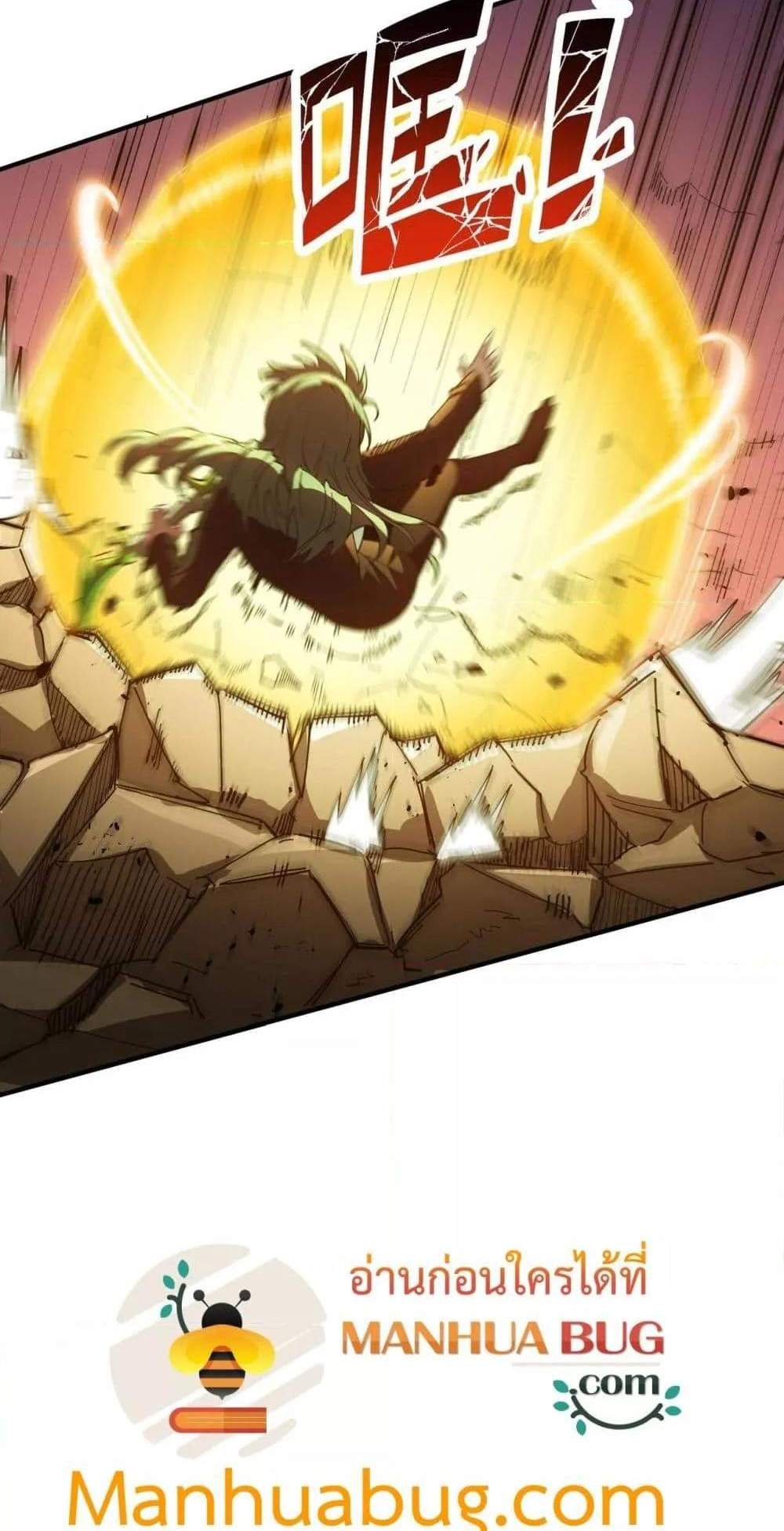 SSS level Saint Knight who transcends common sense อาชีพลับในตำนาน อัศวินศักดิ์สิทธิ์ ระดับ SSS แปลไทย