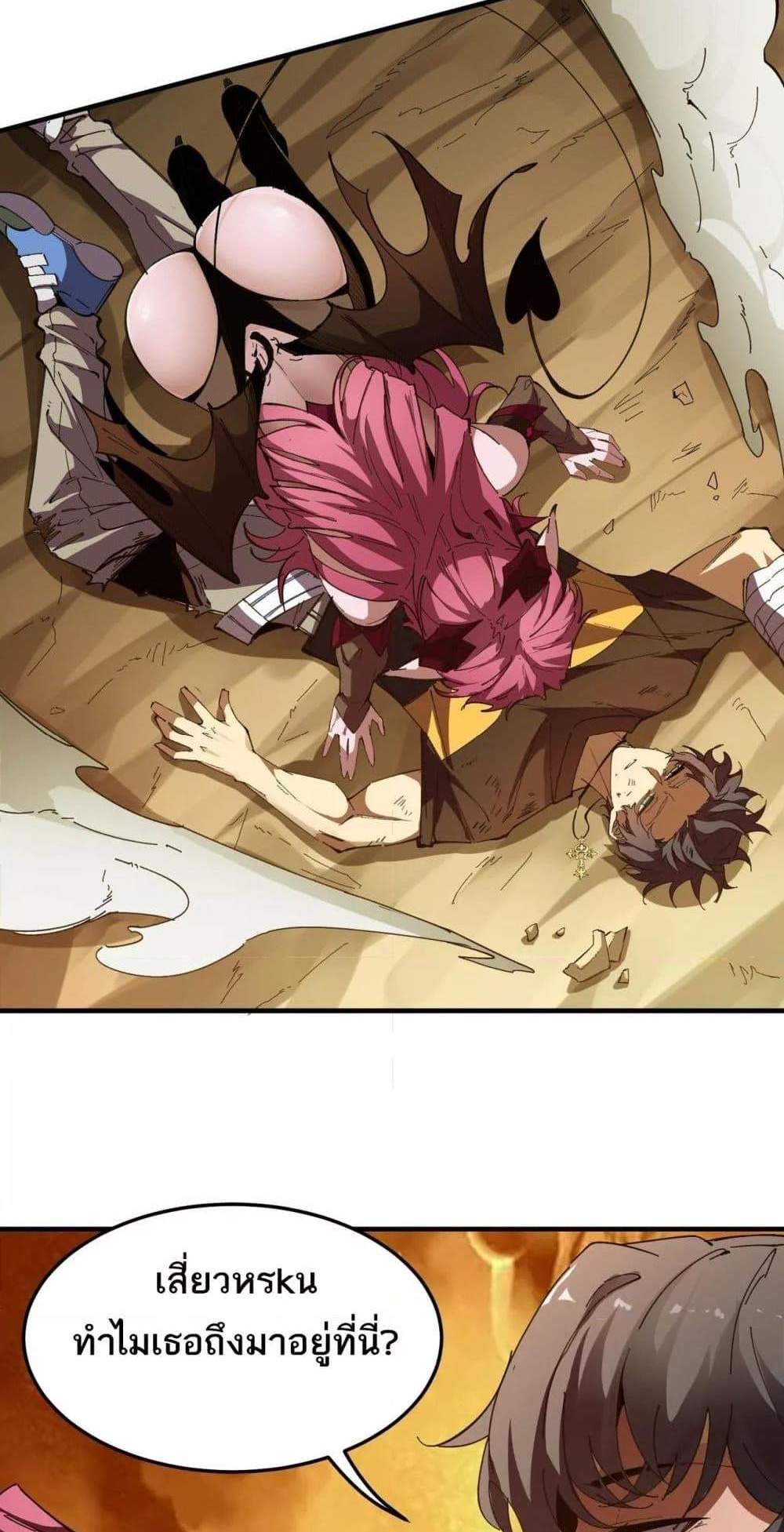 SSS level Saint Knight who transcends common sense อาชีพลับในตำนาน อัศวินศักดิ์สิทธิ์ ระดับ SSS แปลไทย