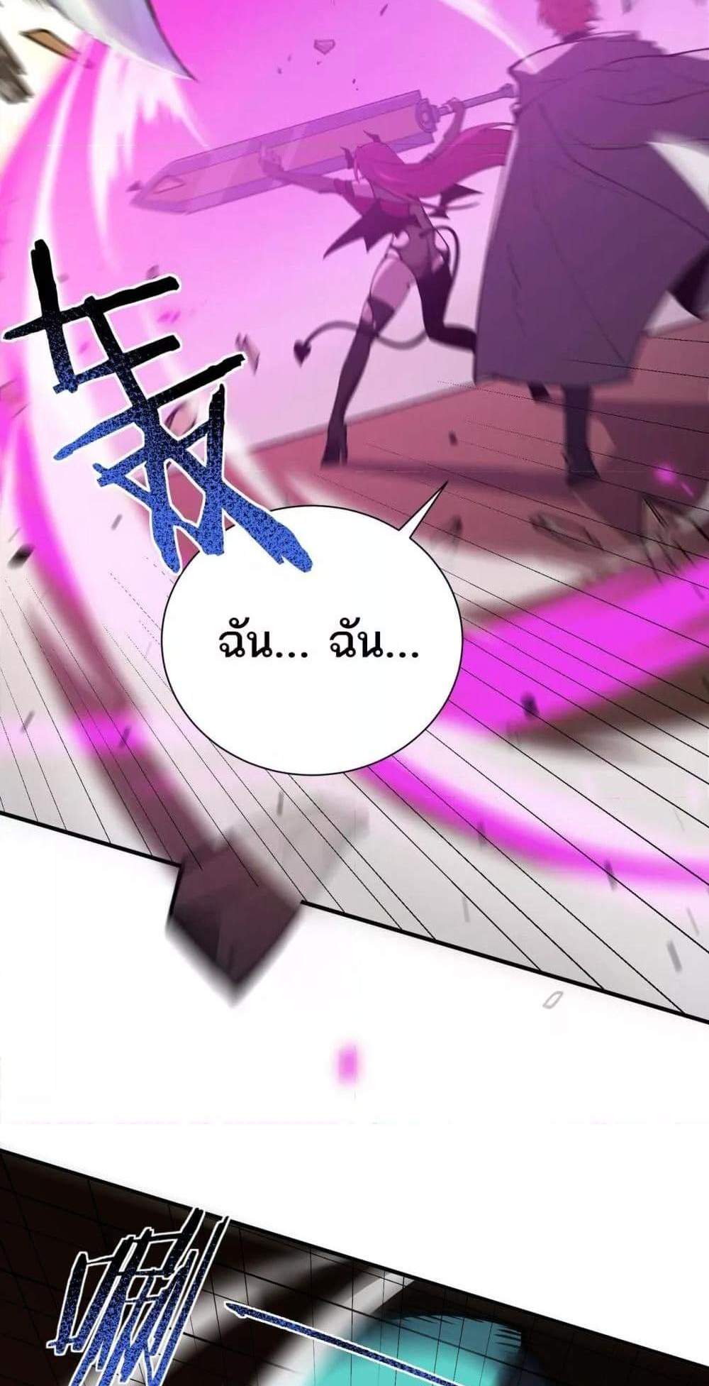 SSS level Saint Knight who transcends common sense อาชีพลับในตำนาน อัศวินศักดิ์สิทธิ์ ระดับ SSS แปลไทย