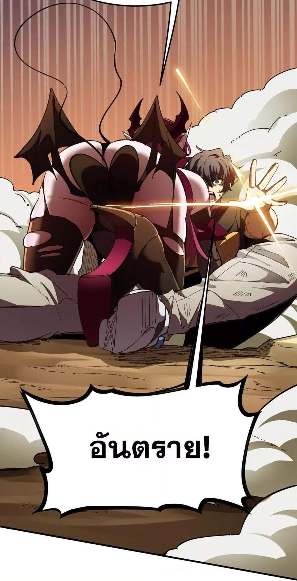 SSS level Saint Knight who transcends common sense อาชีพลับในตำนาน อัศวินศักดิ์สิทธิ์ ระดับ SSS แปลไทย