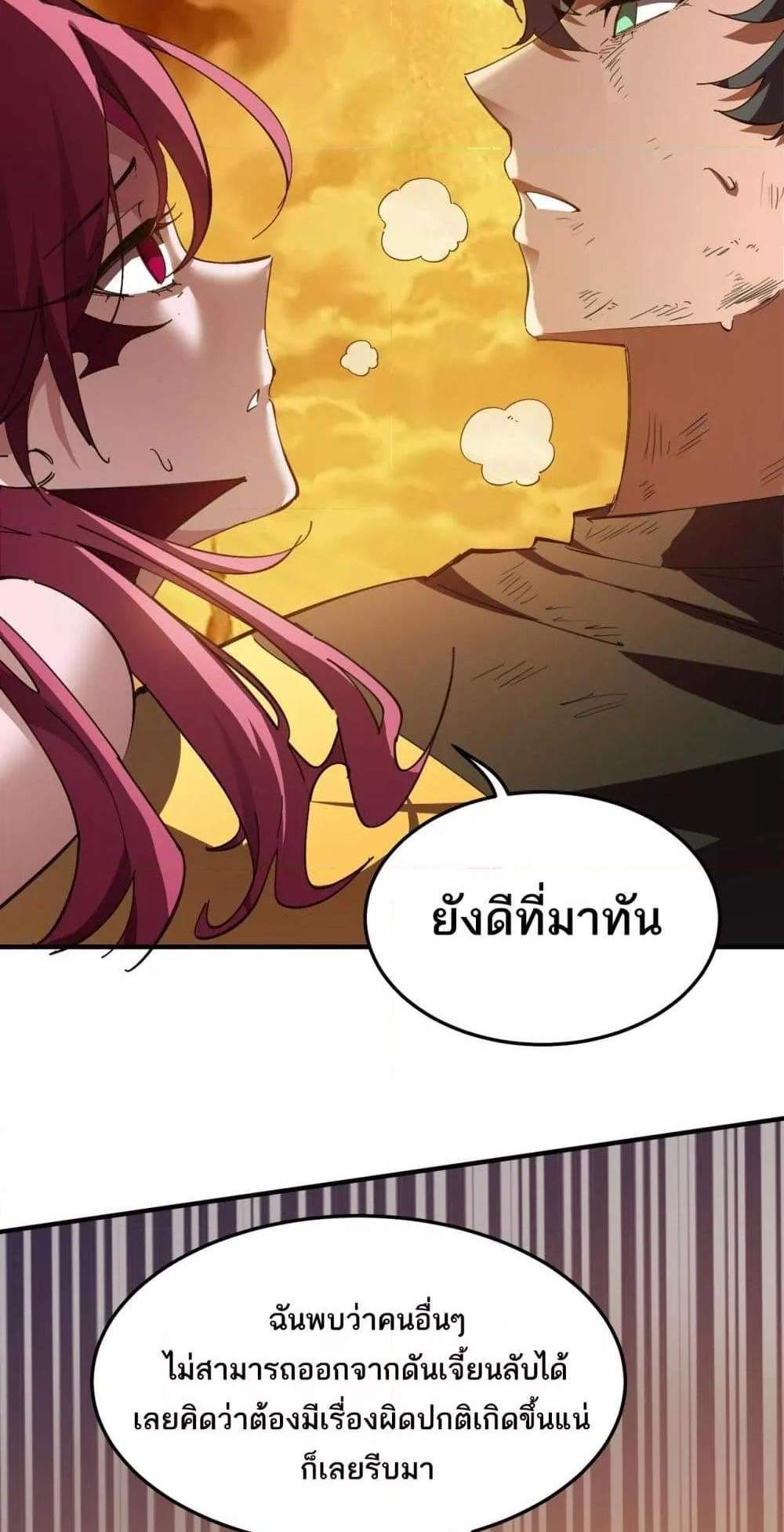 SSS level Saint Knight who transcends common sense อาชีพลับในตำนาน อัศวินศักดิ์สิทธิ์ ระดับ SSS แปลไทย