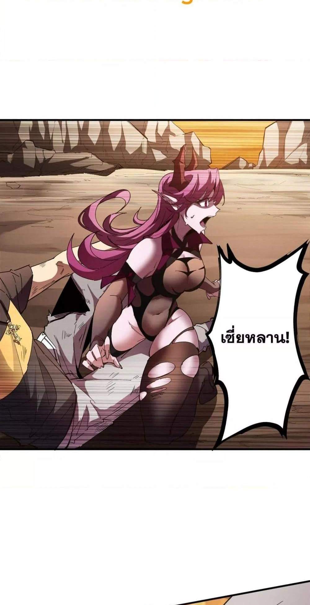 SSS level Saint Knight who transcends common sense อาชีพลับในตำนาน อัศวินศักดิ์สิทธิ์ ระดับ SSS แปลไทย