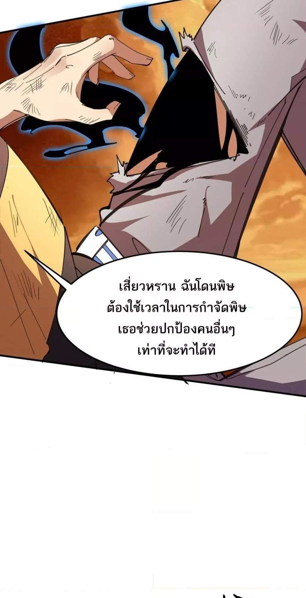 SSS level Saint Knight who transcends common sense อาชีพลับในตำนาน อัศวินศักดิ์สิทธิ์ ระดับ SSS แปลไทย