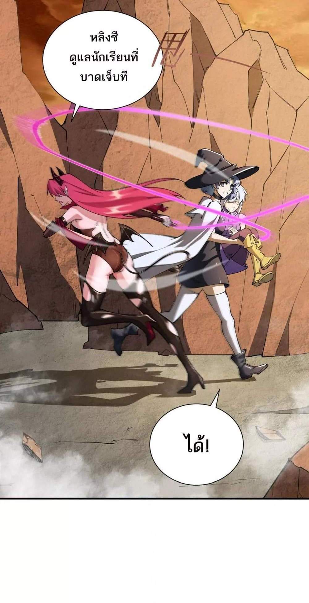 SSS level Saint Knight who transcends common sense อาชีพลับในตำนาน อัศวินศักดิ์สิทธิ์ ระดับ SSS แปลไทย