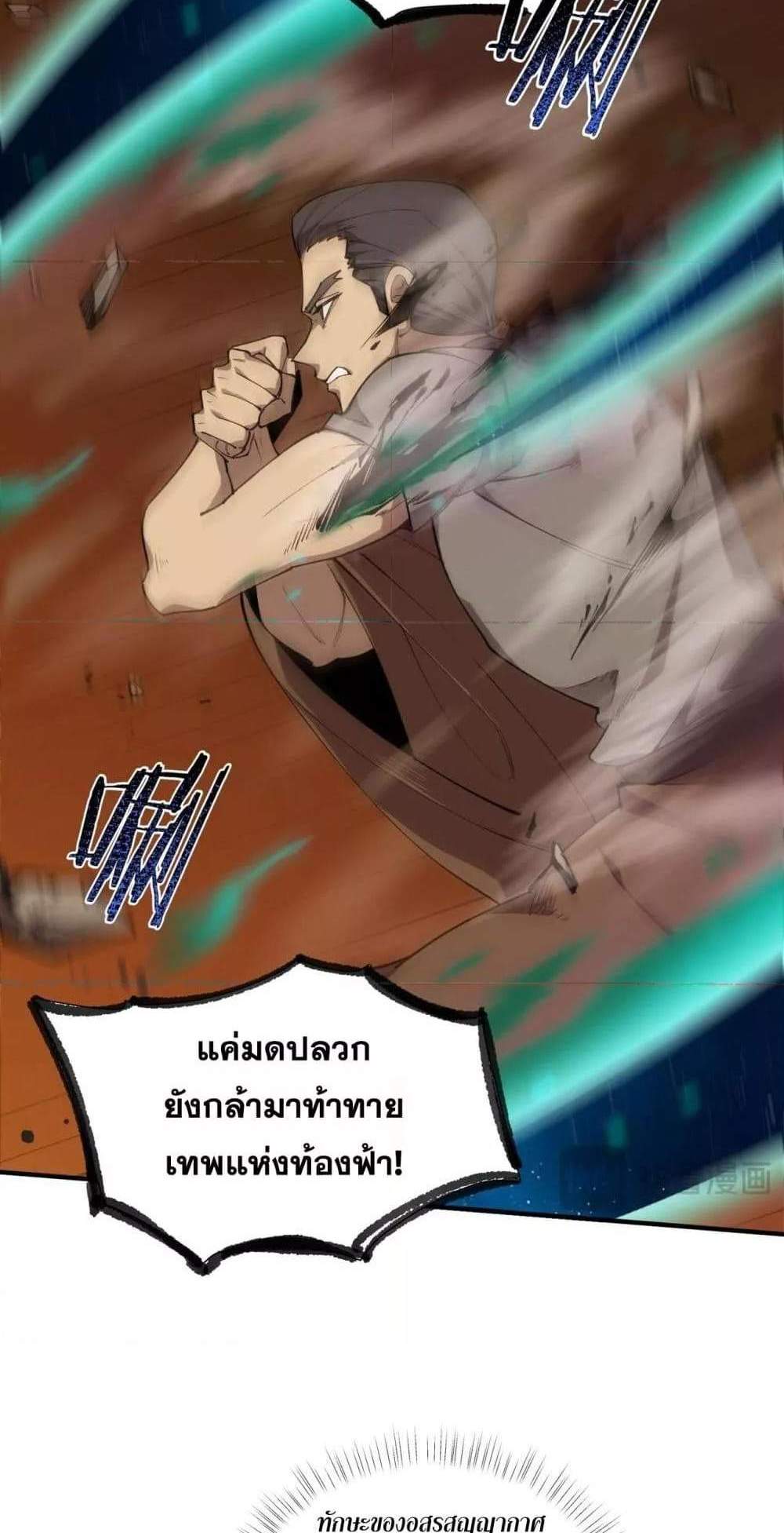 SSS level Saint Knight who transcends common sense อาชีพลับในตำนาน อัศวินศักดิ์สิทธิ์ ระดับ SSS แปลไทย