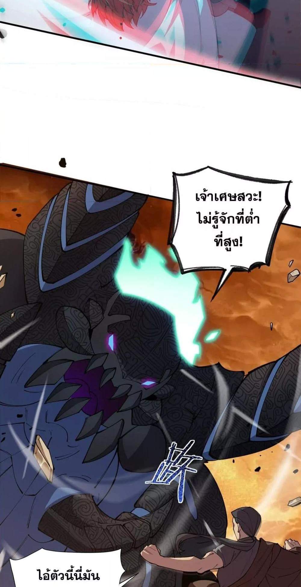 SSS level Saint Knight who transcends common sense อาชีพลับในตำนาน อัศวินศักดิ์สิทธิ์ ระดับ SSS แปลไทย