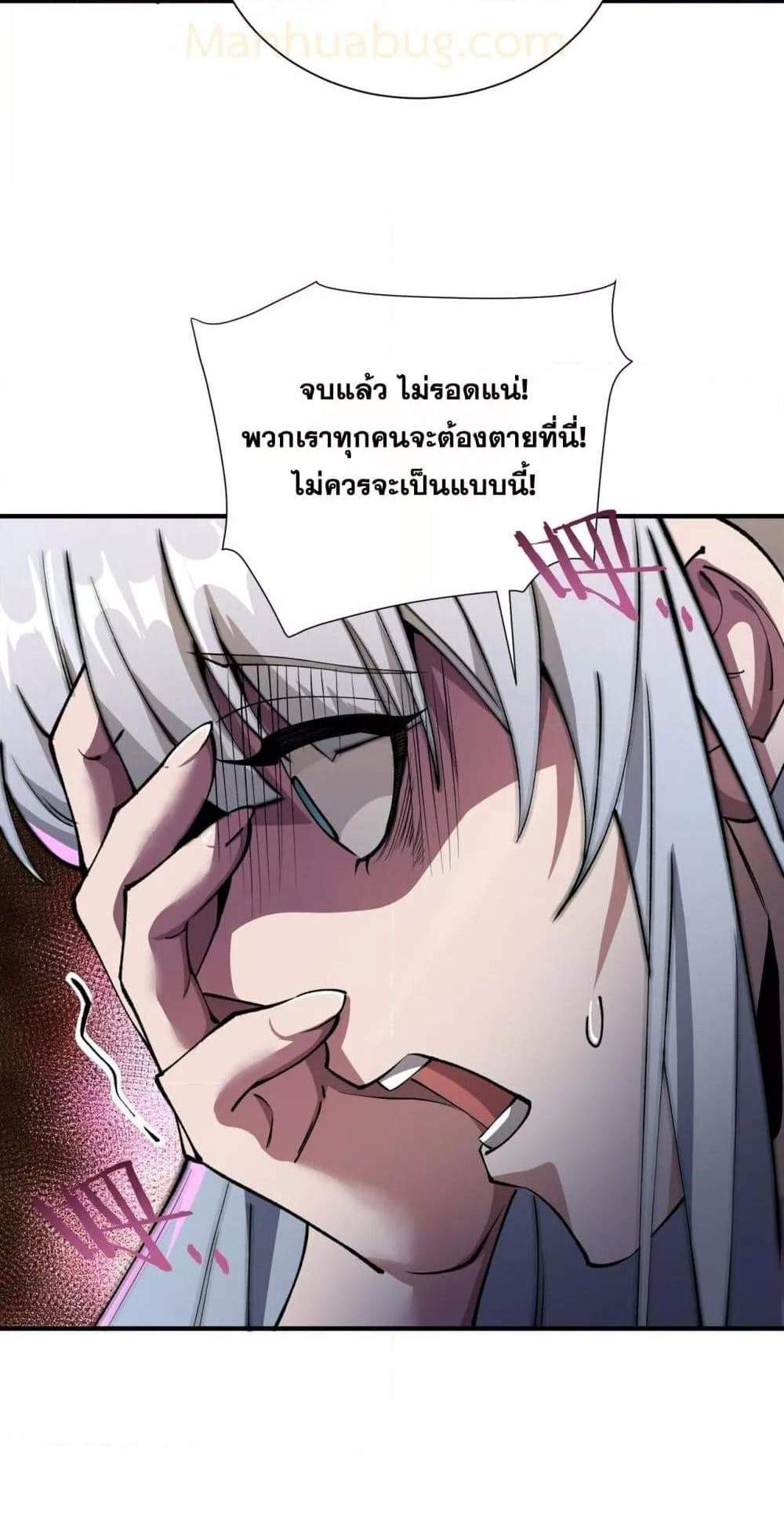 SSS level Saint Knight who transcends common sense อาชีพลับในตำนาน อัศวินศักดิ์สิทธิ์ ระดับ SSS แปลไทย