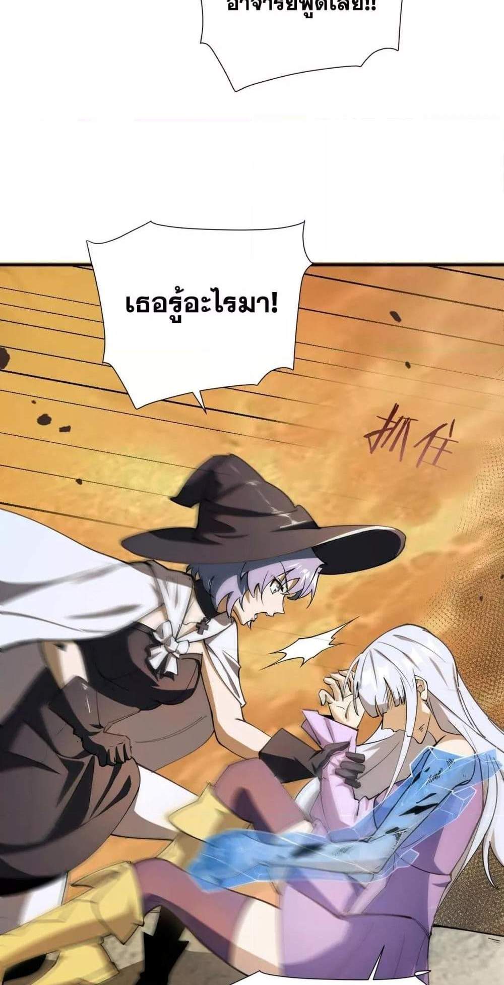 SSS level Saint Knight who transcends common sense อาชีพลับในตำนาน อัศวินศักดิ์สิทธิ์ ระดับ SSS แปลไทย
