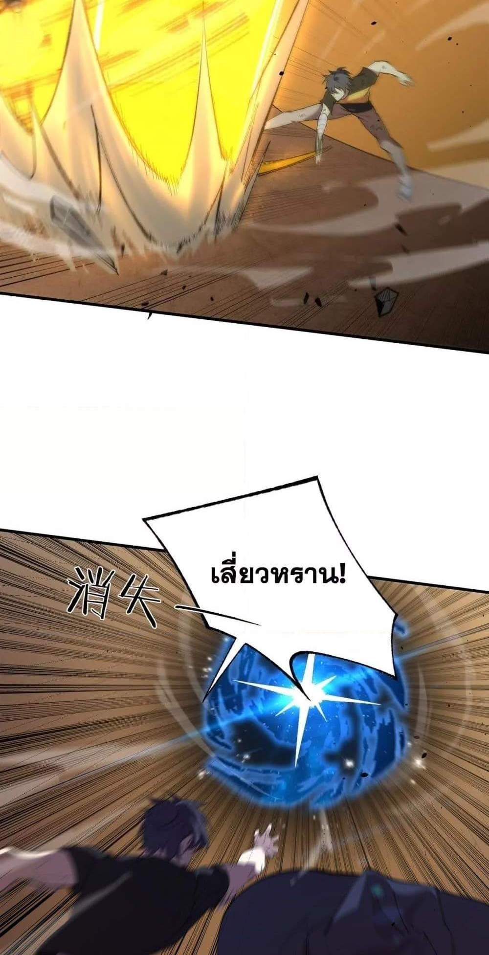 SSS level Saint Knight who transcends common sense อาชีพลับในตำนาน อัศวินศักดิ์สิทธิ์ ระดับ SSS แปลไทย
