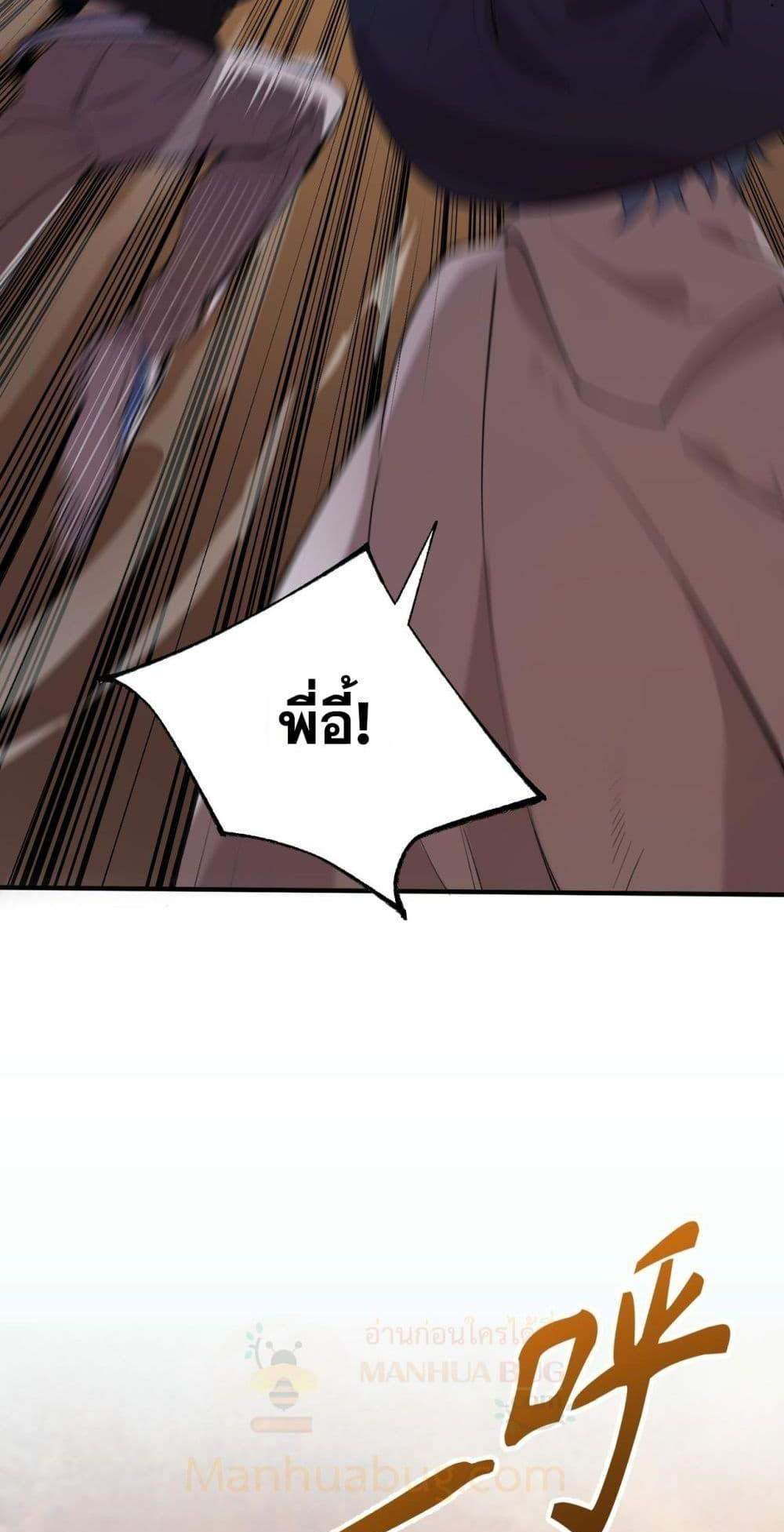 SSS level Saint Knight who transcends common sense อาชีพลับในตำนาน อัศวินศักดิ์สิทธิ์ ระดับ SSS แปลไทย