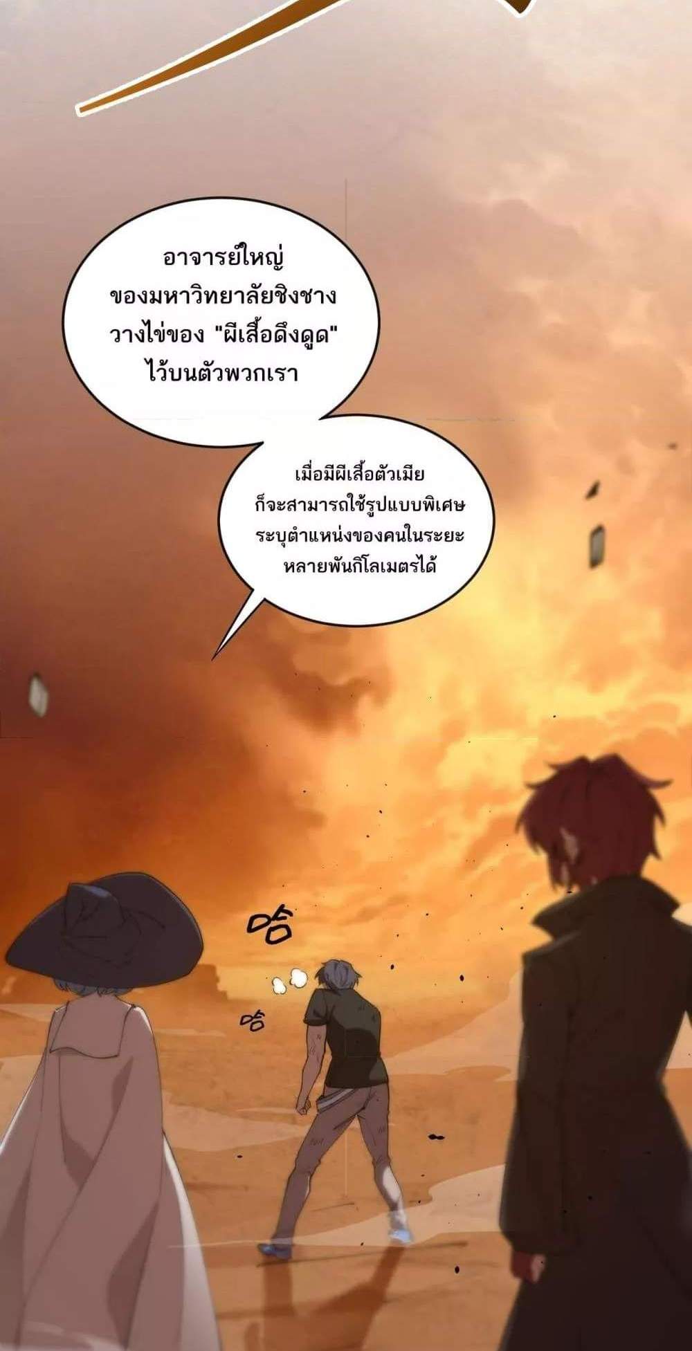 SSS level Saint Knight who transcends common sense อาชีพลับในตำนาน อัศวินศักดิ์สิทธิ์ ระดับ SSS แปลไทย
