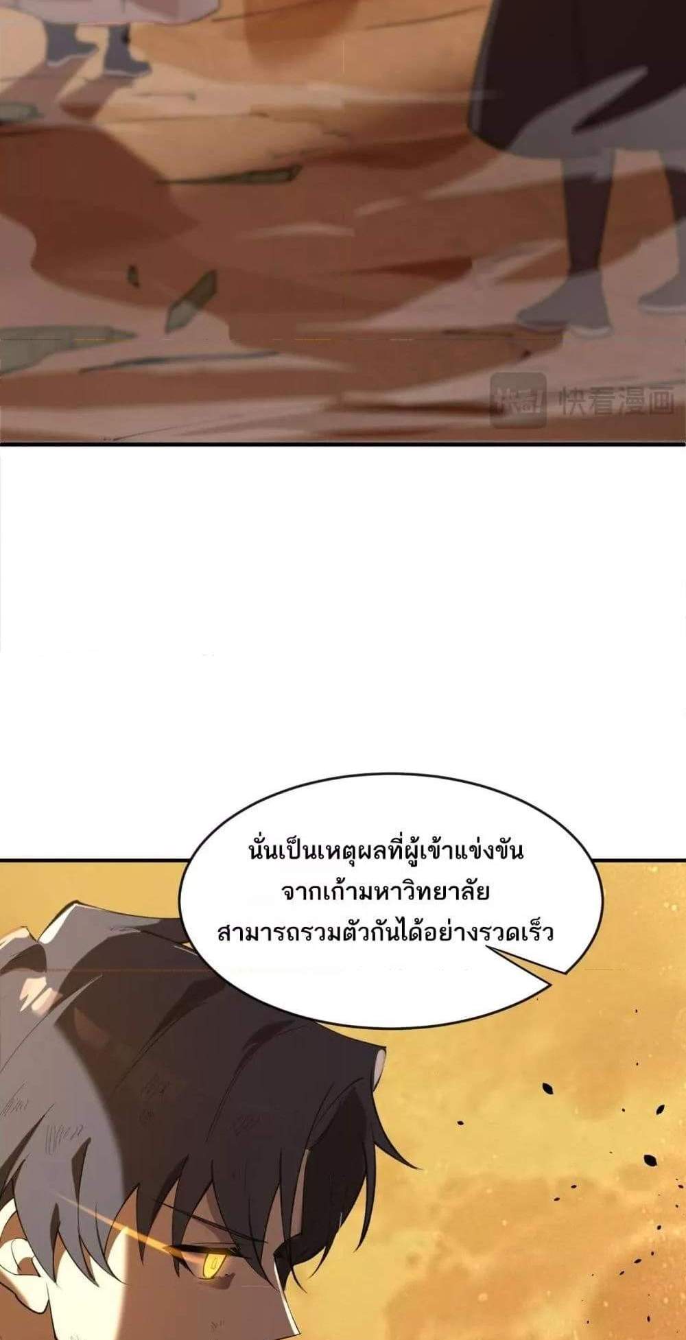 SSS level Saint Knight who transcends common sense อาชีพลับในตำนาน อัศวินศักดิ์สิทธิ์ ระดับ SSS แปลไทย