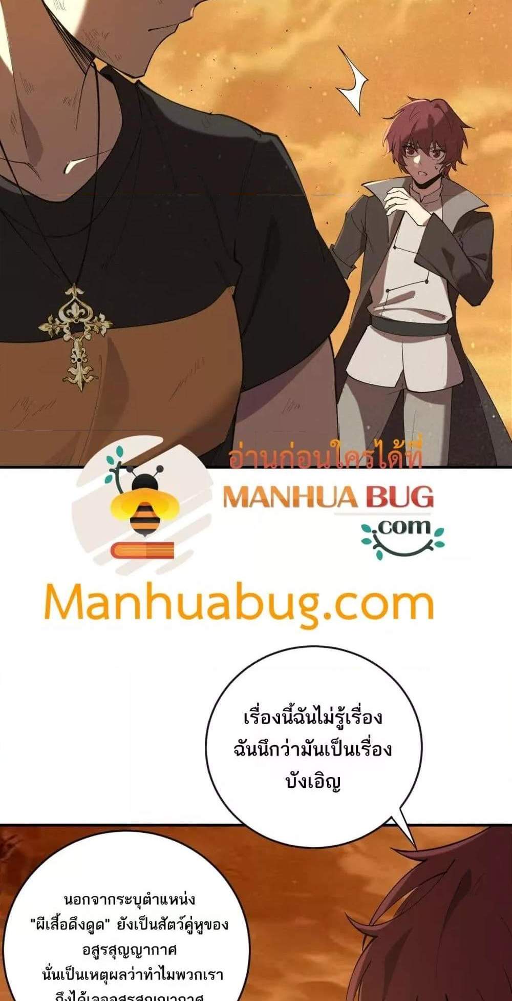 SSS level Saint Knight who transcends common sense อาชีพลับในตำนาน อัศวินศักดิ์สิทธิ์ ระดับ SSS แปลไทย