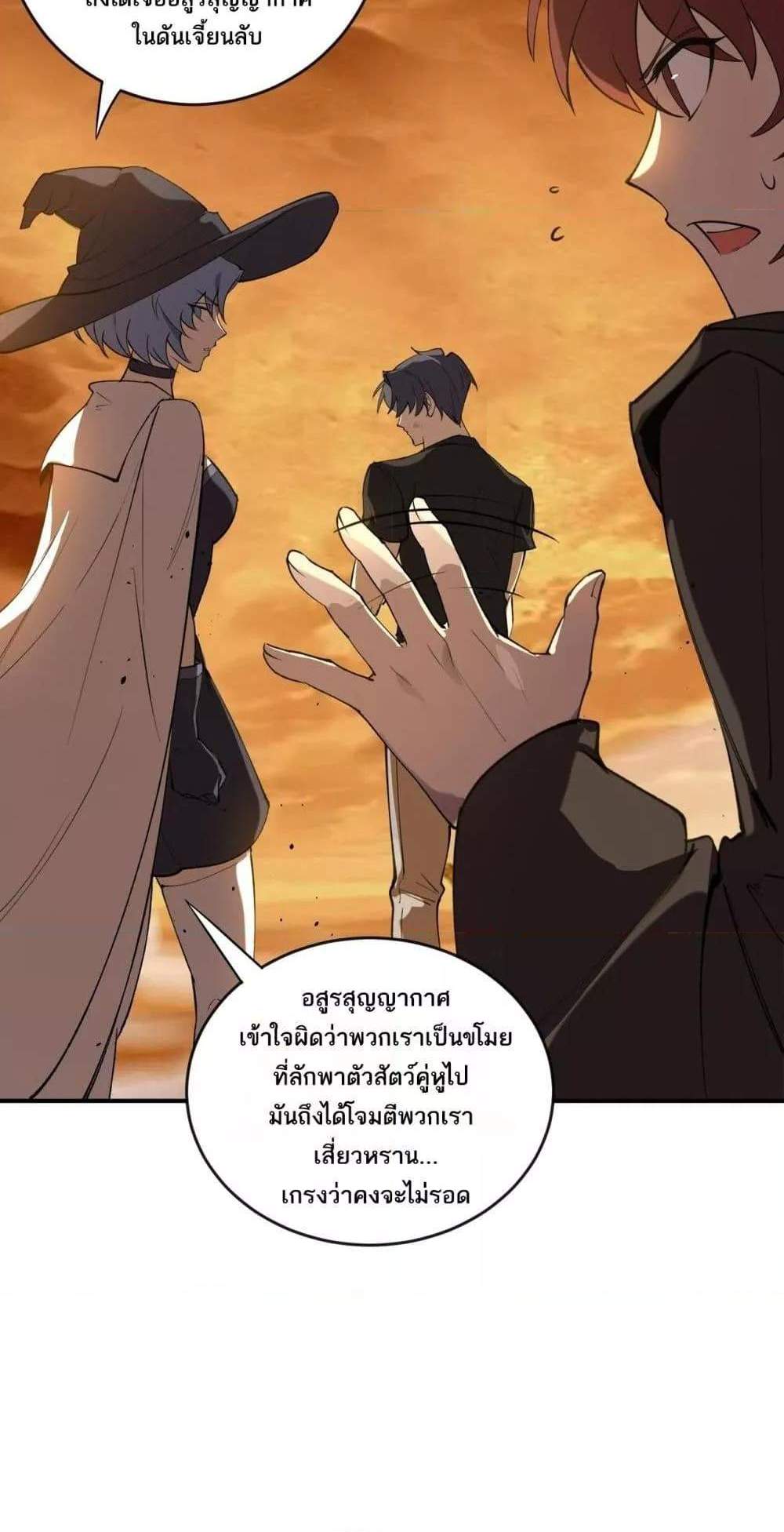SSS level Saint Knight who transcends common sense อาชีพลับในตำนาน อัศวินศักดิ์สิทธิ์ ระดับ SSS แปลไทย