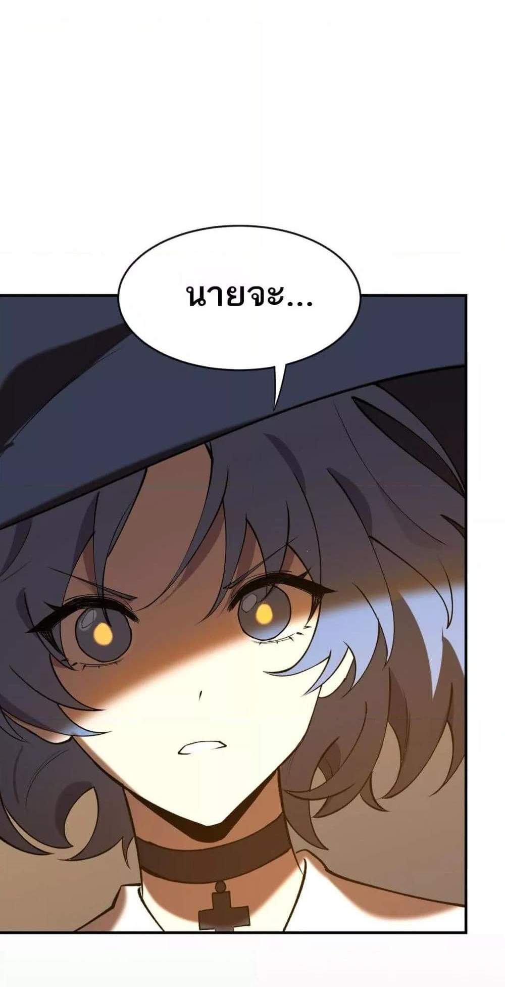 SSS level Saint Knight who transcends common sense อาชีพลับในตำนาน อัศวินศักดิ์สิทธิ์ ระดับ SSS แปลไทย
