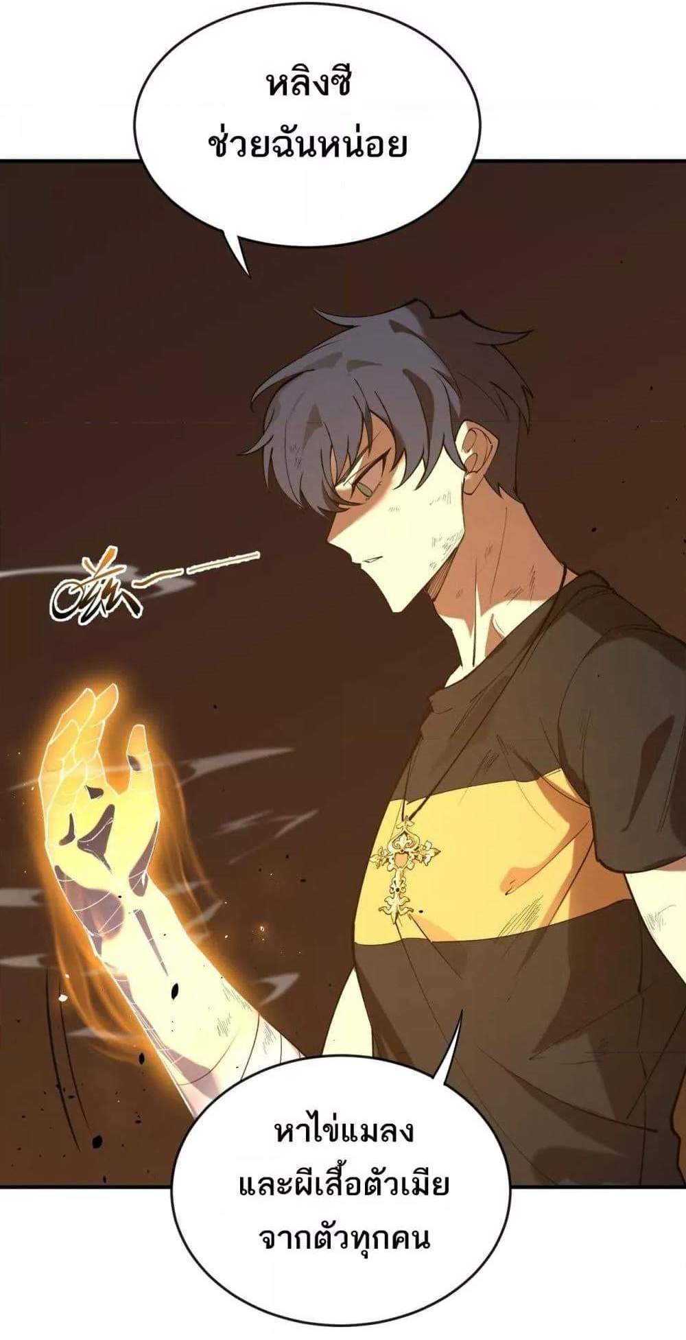 SSS level Saint Knight who transcends common sense อาชีพลับในตำนาน อัศวินศักดิ์สิทธิ์ ระดับ SSS แปลไทย
