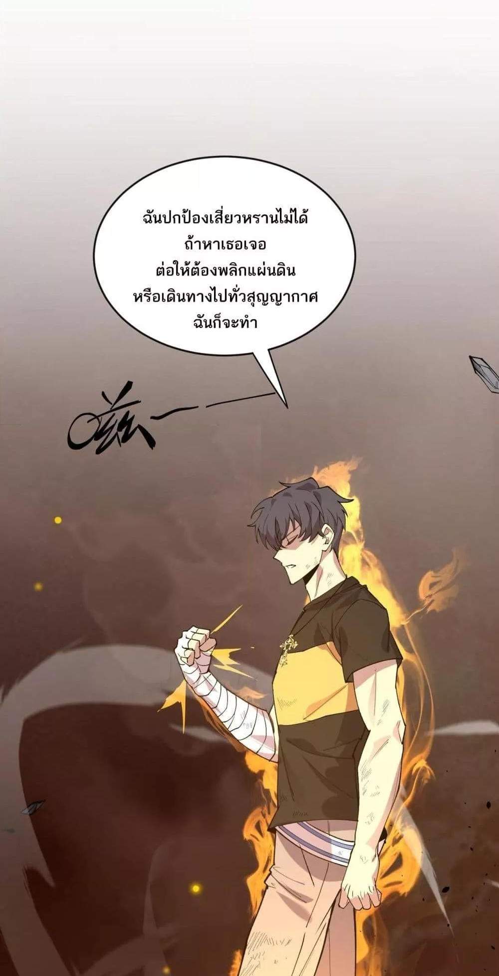 SSS level Saint Knight who transcends common sense อาชีพลับในตำนาน อัศวินศักดิ์สิทธิ์ ระดับ SSS แปลไทย