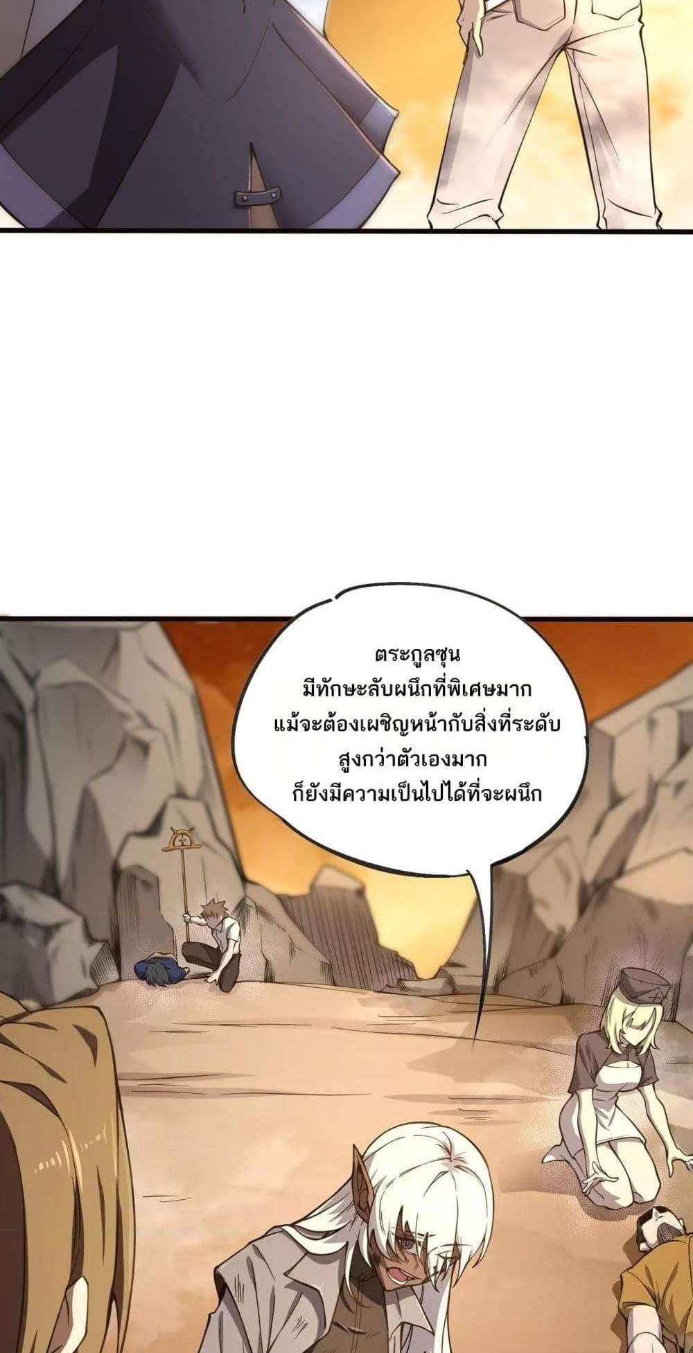 SSS level Saint Knight who transcends common sense อาชีพลับในตำนาน อัศวินศักดิ์สิทธิ์ ระดับ SSS แปลไทย