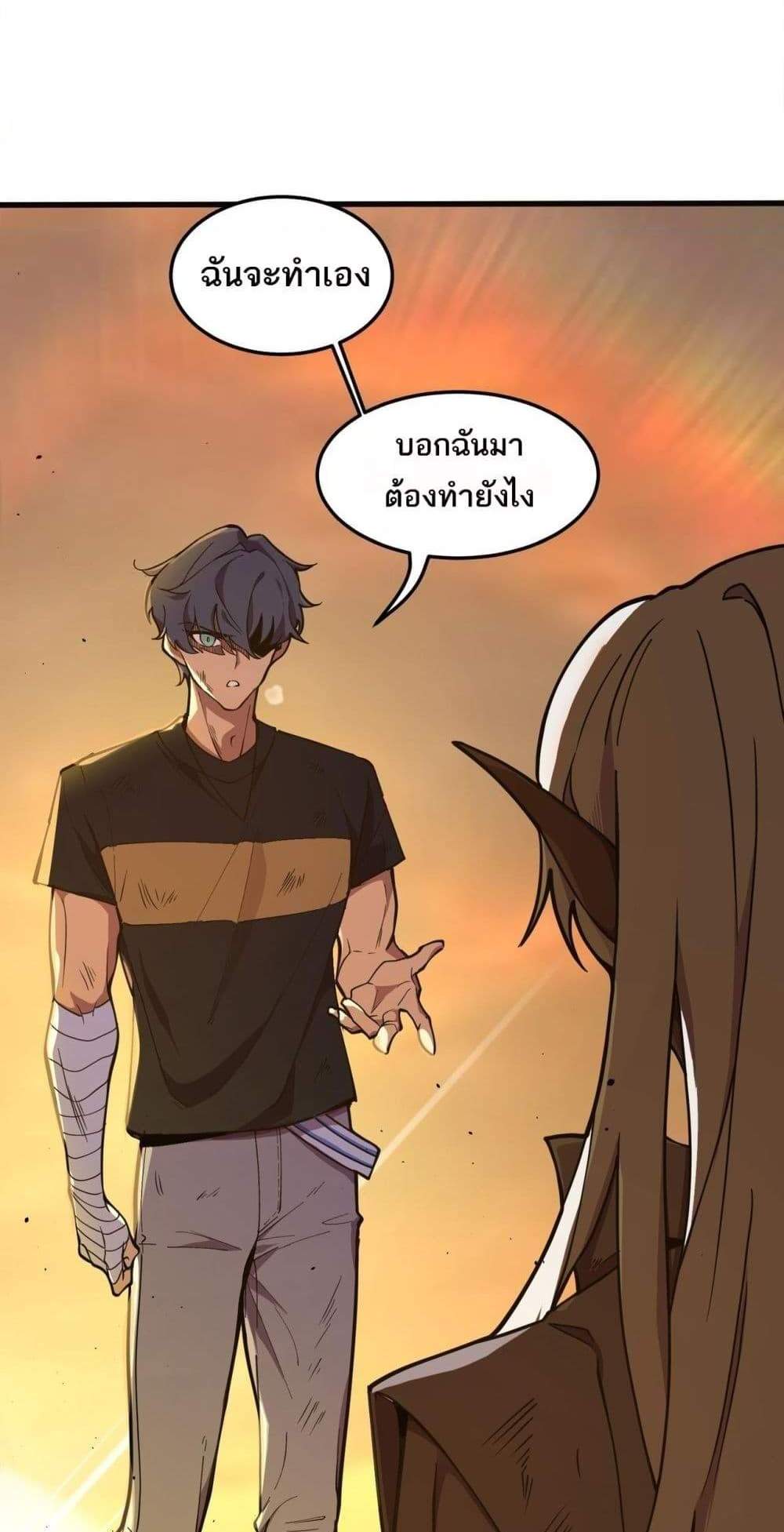 SSS level Saint Knight who transcends common sense อาชีพลับในตำนาน อัศวินศักดิ์สิทธิ์ ระดับ SSS แปลไทย