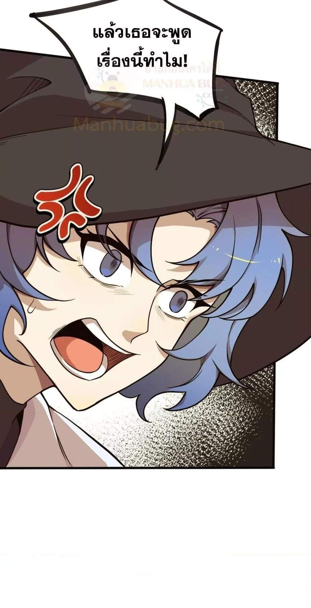 SSS level Saint Knight who transcends common sense อาชีพลับในตำนาน อัศวินศักดิ์สิทธิ์ ระดับ SSS แปลไทย