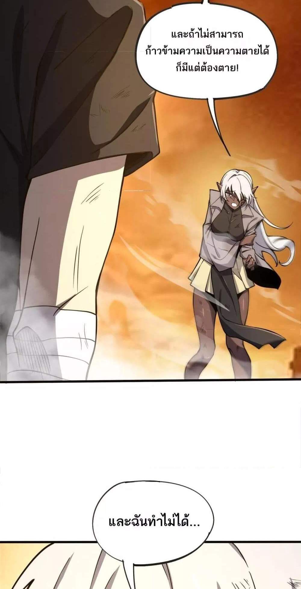 SSS level Saint Knight who transcends common sense อาชีพลับในตำนาน อัศวินศักดิ์สิทธิ์ ระดับ SSS แปลไทย