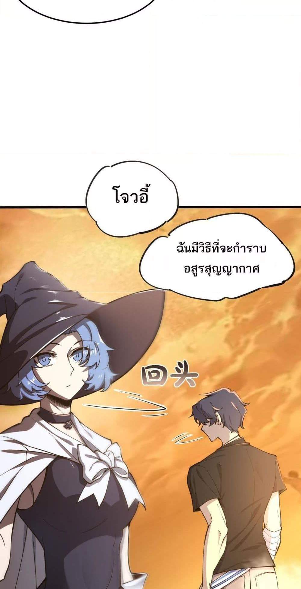 SSS level Saint Knight who transcends common sense อาชีพลับในตำนาน อัศวินศักดิ์สิทธิ์ ระดับ SSS แปลไทย