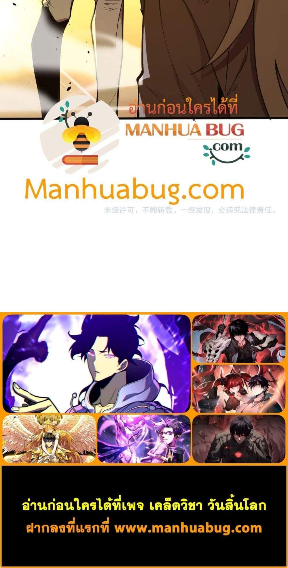 SSS level Saint Knight who transcends common sense อาชีพลับในตำนาน อัศวินศักดิ์สิทธิ์ ระดับ SSS แปลไทย