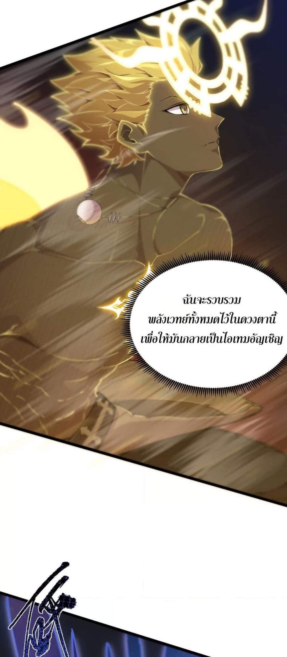 SSS level Saint Knight who transcends common sense อาชีพลับในตำนาน อัศวินศักดิ์สิทธิ์ ระดับ SSS แปลไทย