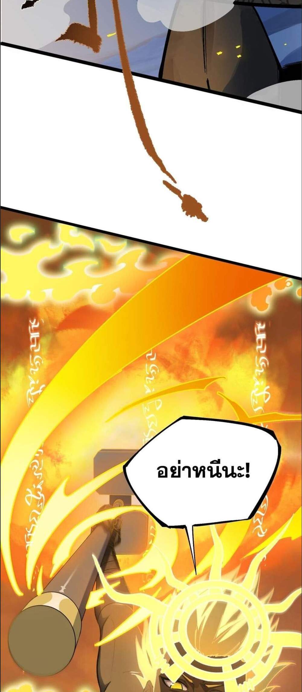SSS level Saint Knight who transcends common sense อาชีพลับในตำนาน อัศวินศักดิ์สิทธิ์ ระดับ SSS แปลไทย