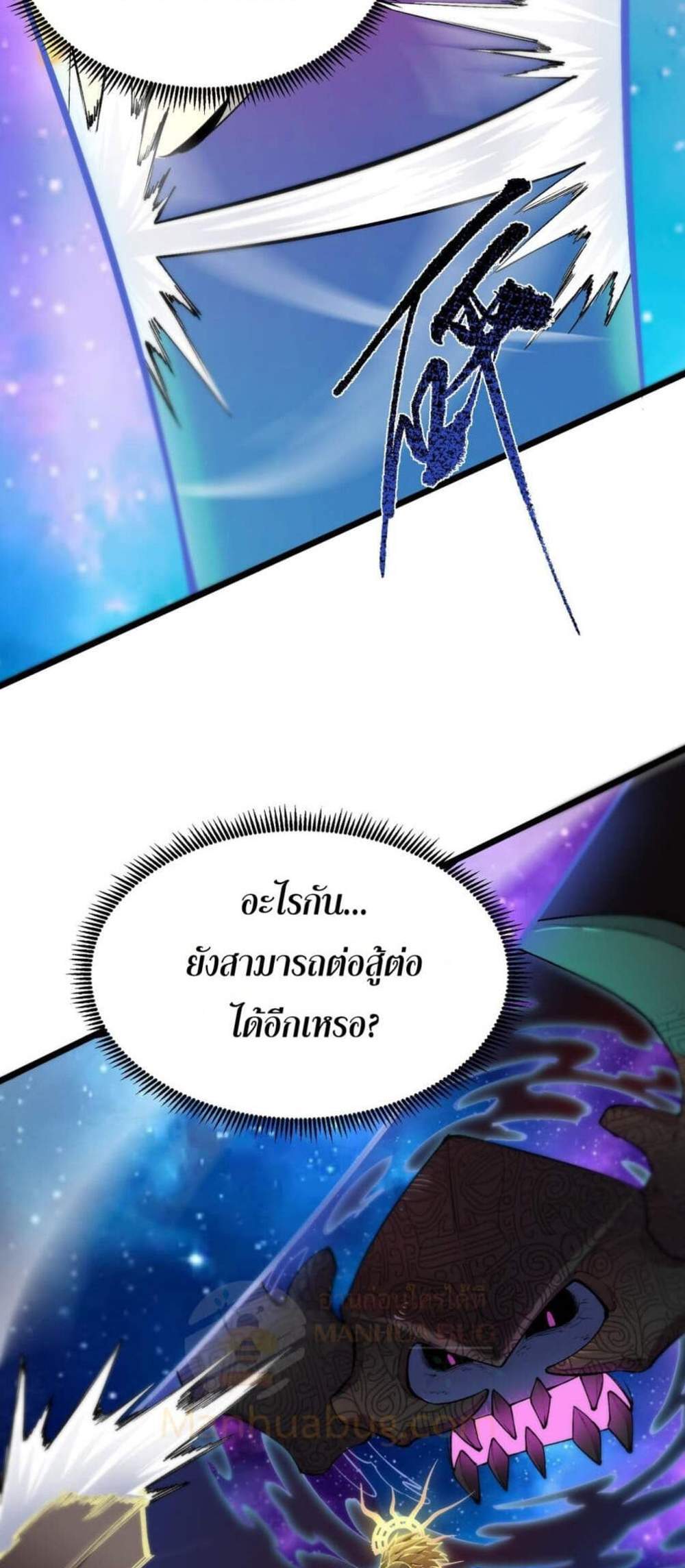 SSS level Saint Knight who transcends common sense อาชีพลับในตำนาน อัศวินศักดิ์สิทธิ์ ระดับ SSS แปลไทย