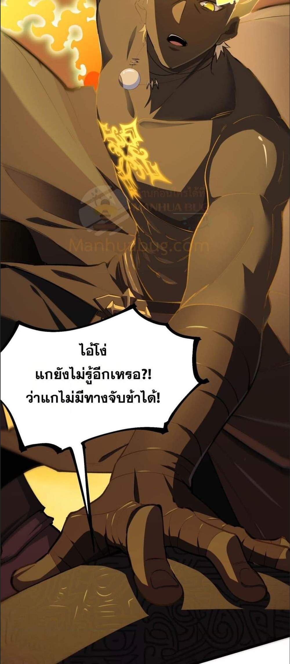 SSS level Saint Knight who transcends common sense อาชีพลับในตำนาน อัศวินศักดิ์สิทธิ์ ระดับ SSS แปลไทย