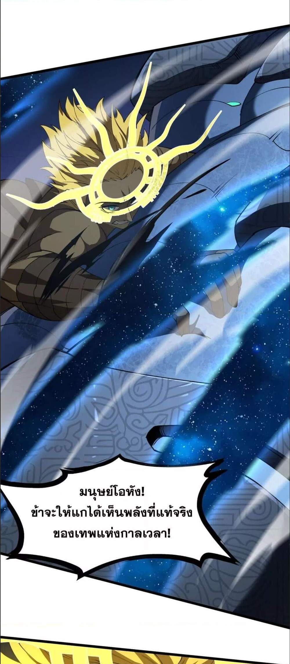 SSS level Saint Knight who transcends common sense อาชีพลับในตำนาน อัศวินศักดิ์สิทธิ์ ระดับ SSS แปลไทย