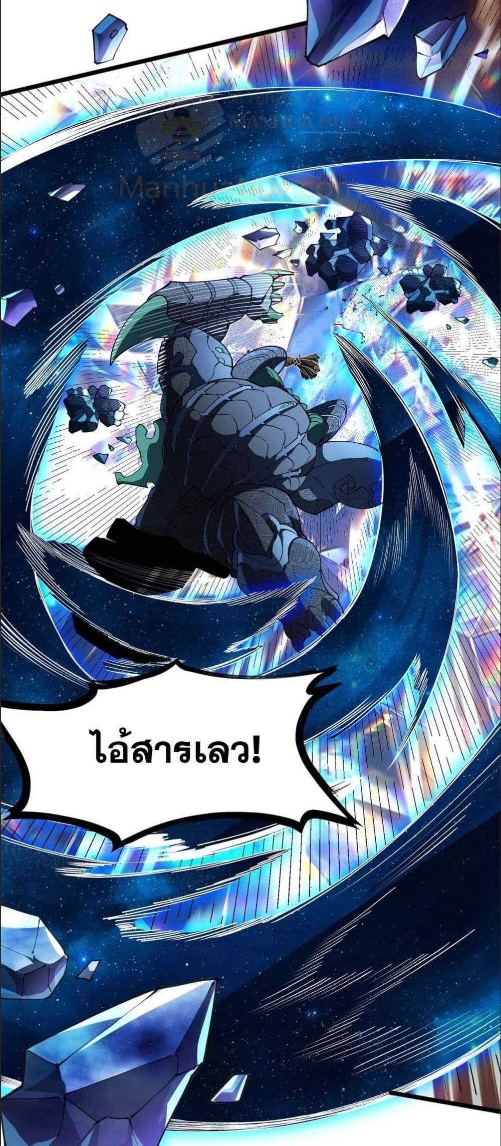 SSS level Saint Knight who transcends common sense อาชีพลับในตำนาน อัศวินศักดิ์สิทธิ์ ระดับ SSS แปลไทย